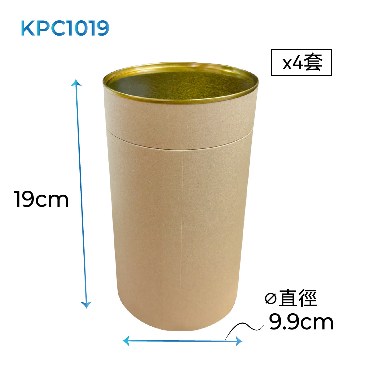 Kraft Paper Tea Canister 牛皮紙茶葉罐