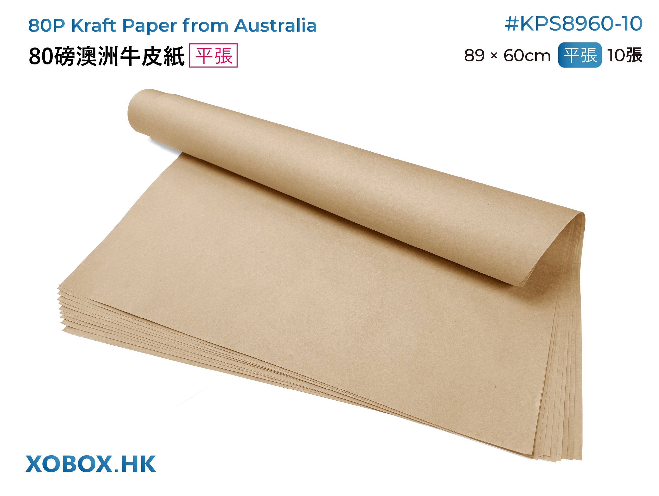 Kraft Paper 牛皮紙