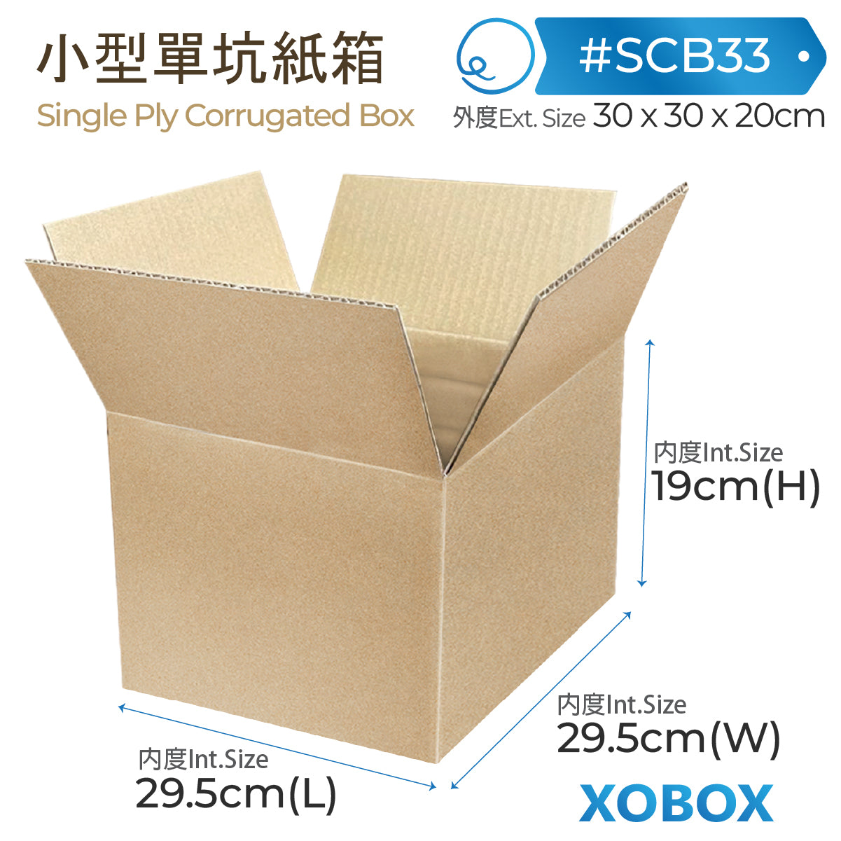 SINGLE PLY CORRUGATED BOX 小型單坑紙箱
