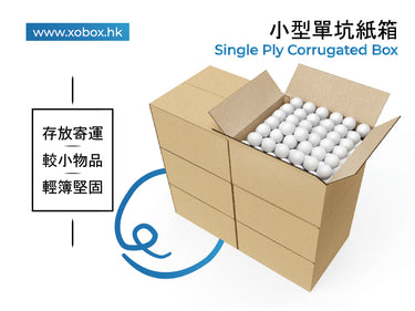 XOBOX.HK專營各類紙箱 Carton Box & Packaging Online Retails