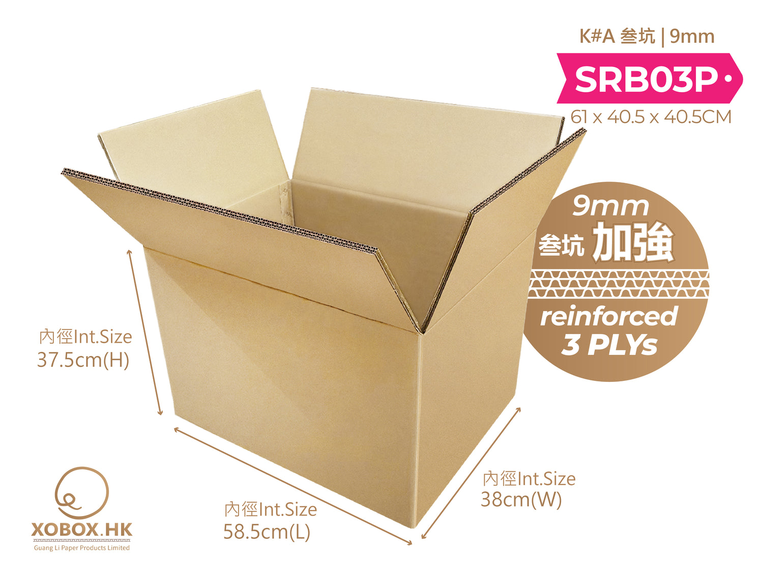 Standard Removal Box 雙坑常用紙箱