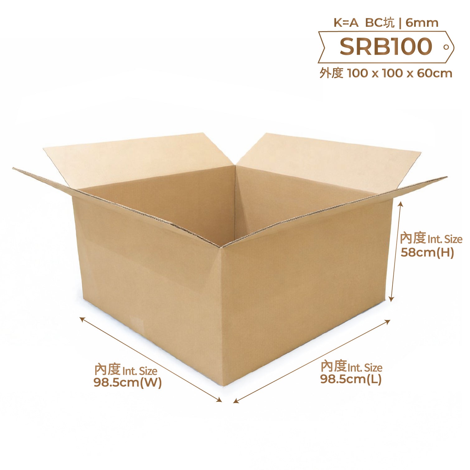 Standard Removal Box 雙坑常用紙箱