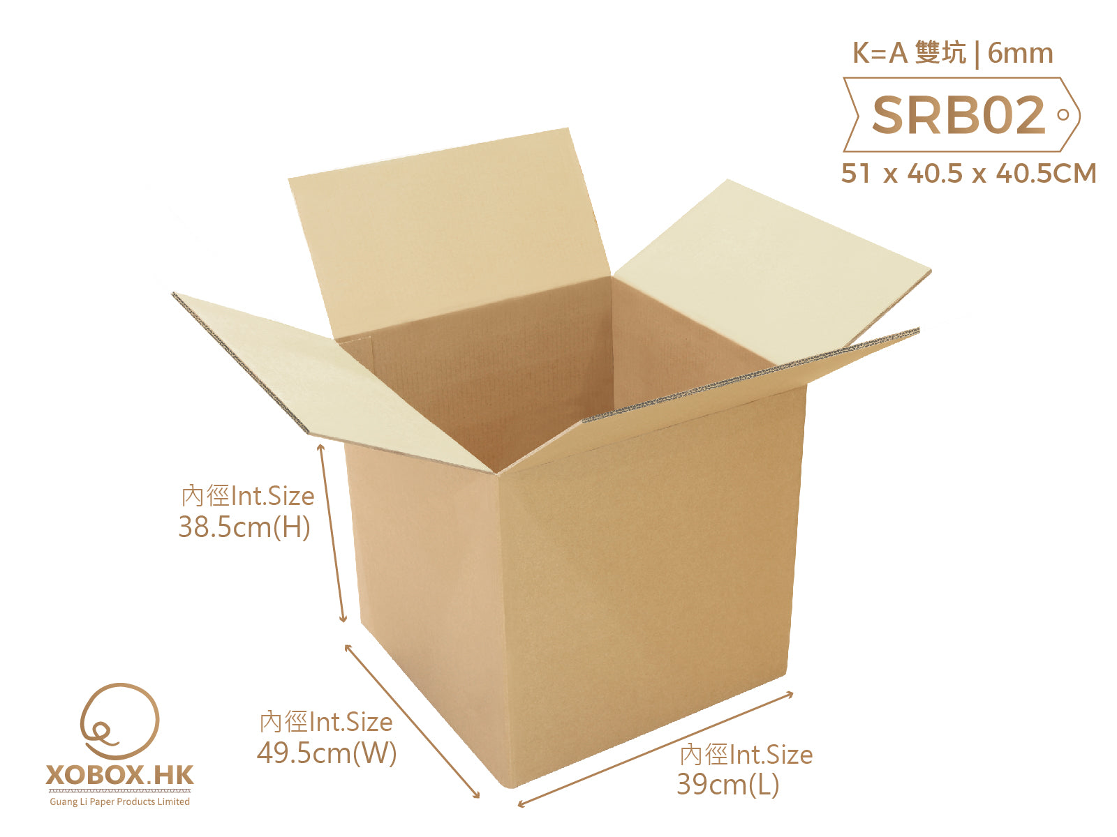 Standard Removal Box 雙坑常用紙箱