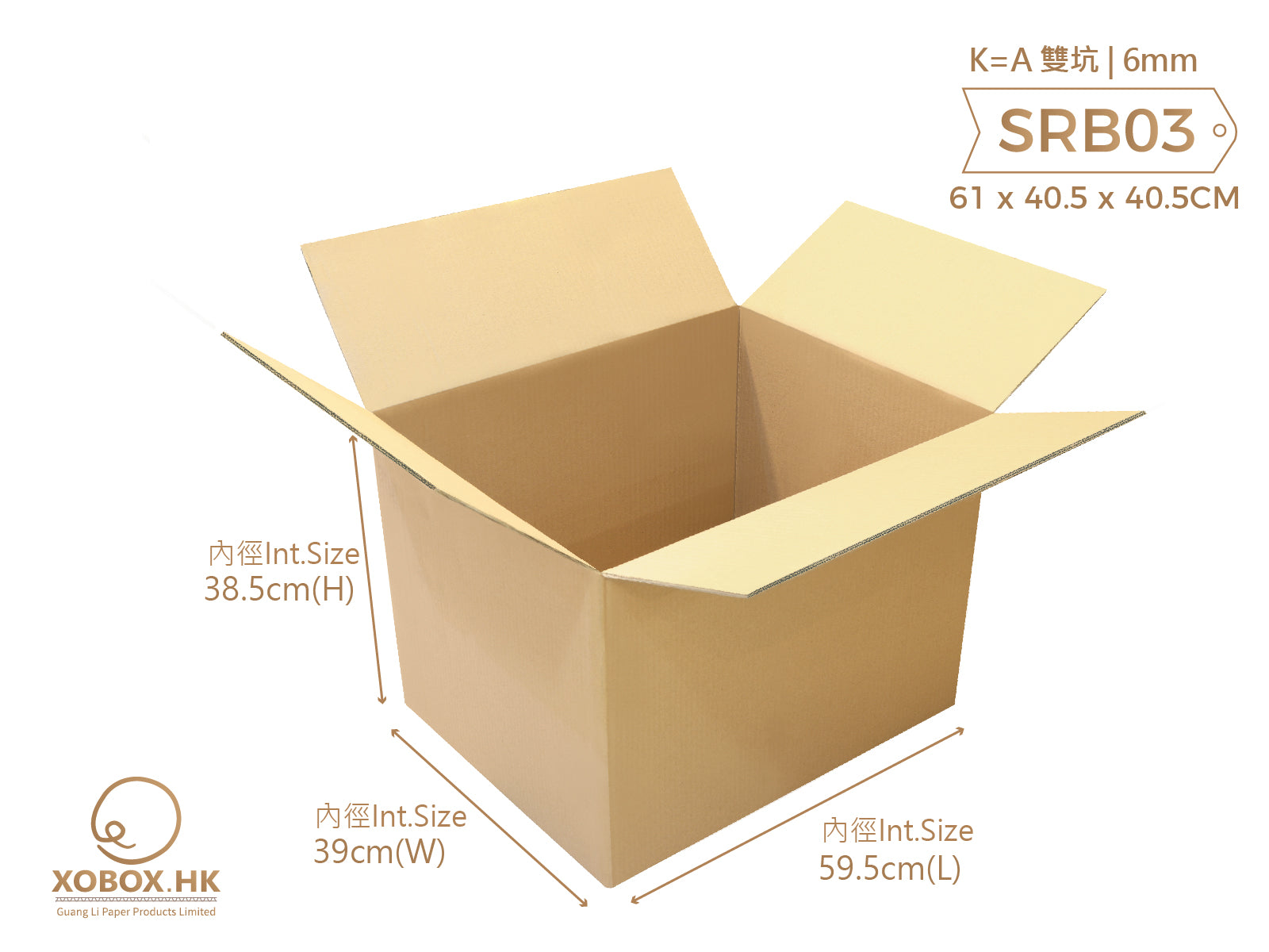 Standard Removal Box 雙坑常用紙箱