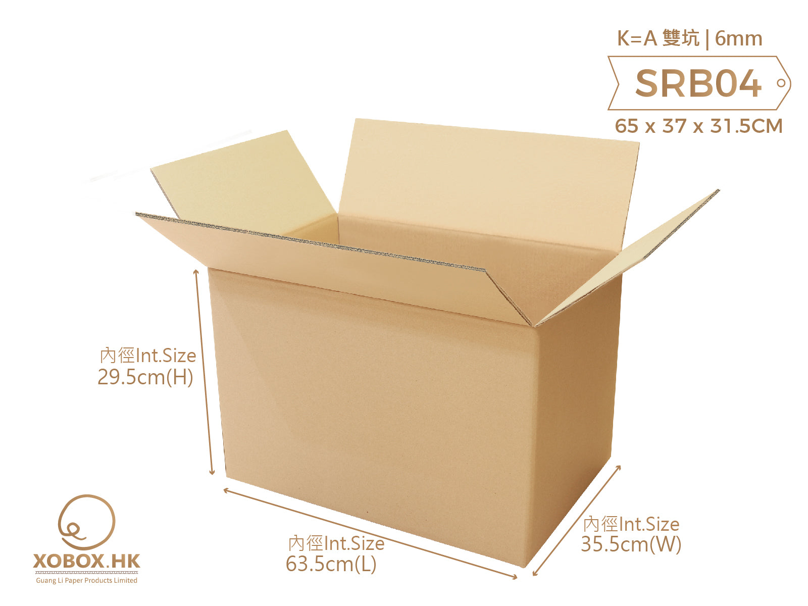 Standard Removal Box 雙坑常用紙箱