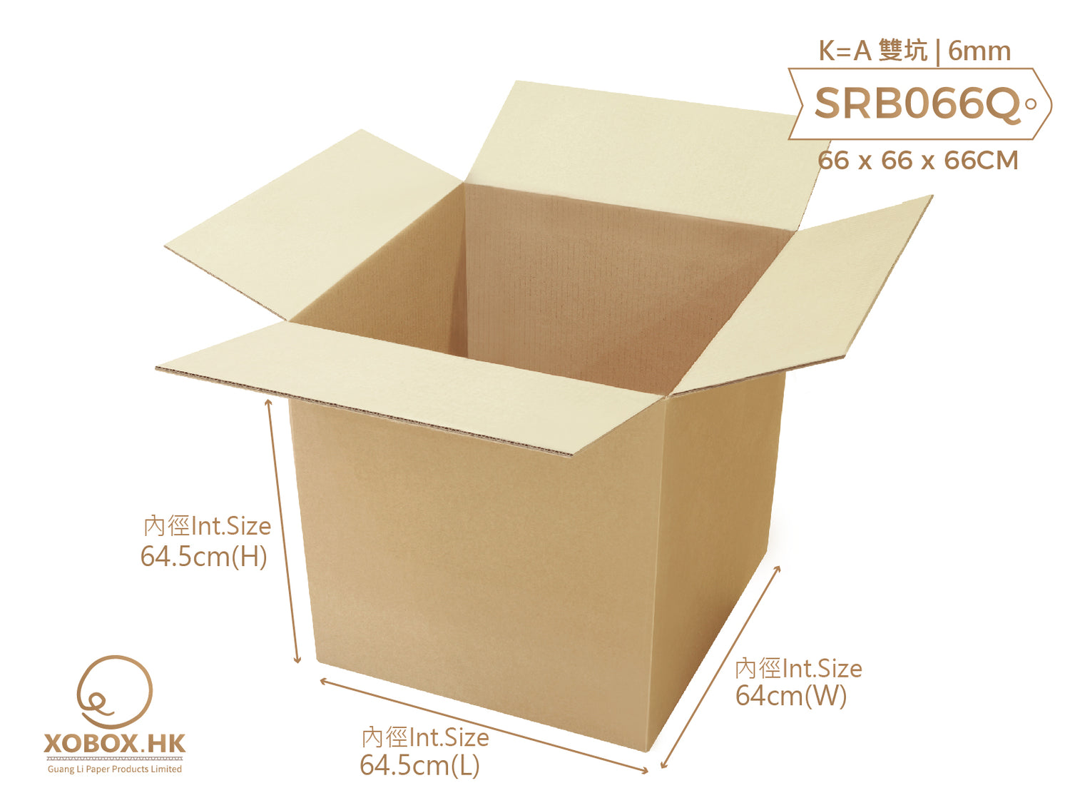 Standard Removal Box 雙坑常用紙箱