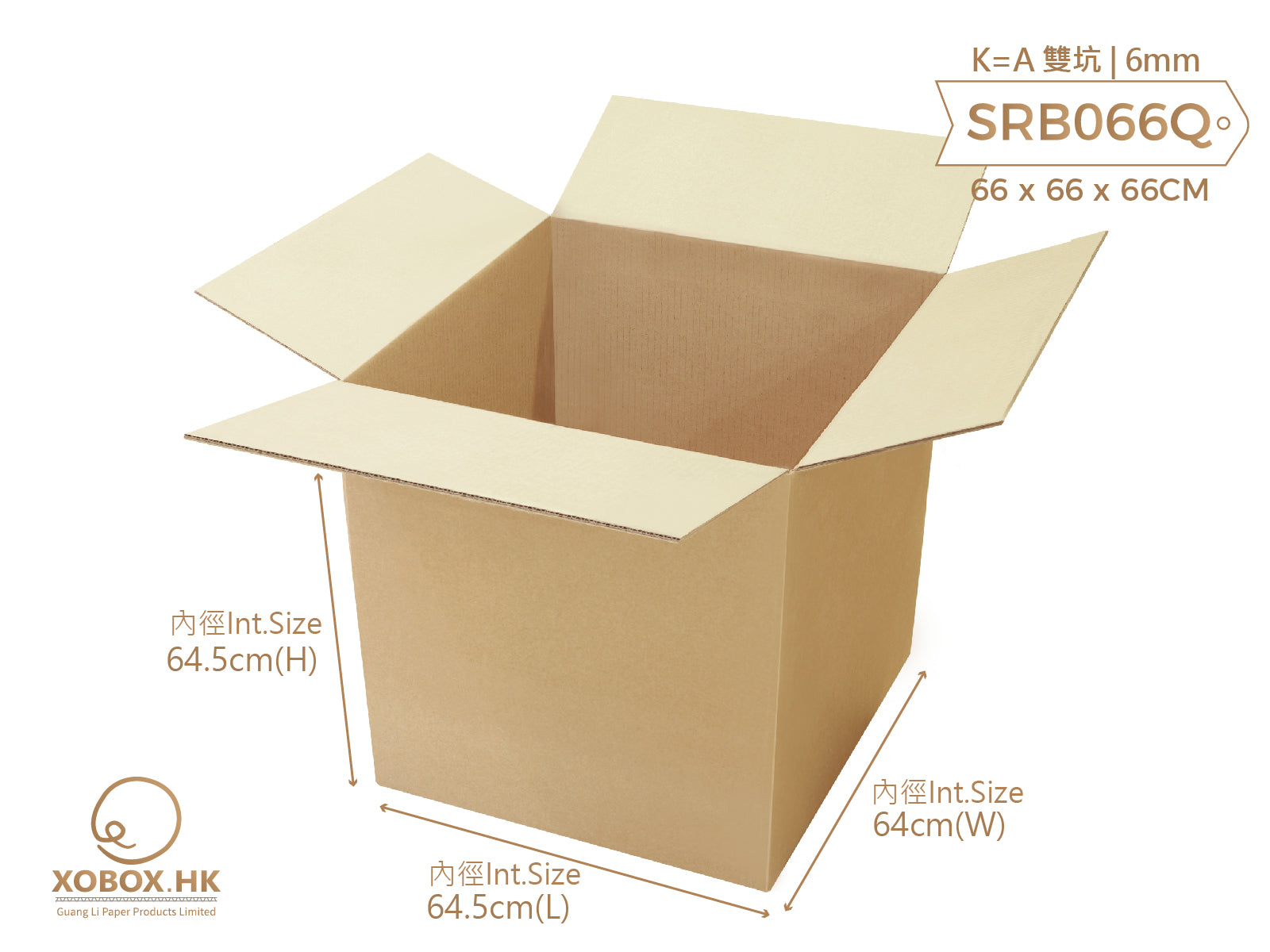 Standard Removal Box 雙坑常用紙箱