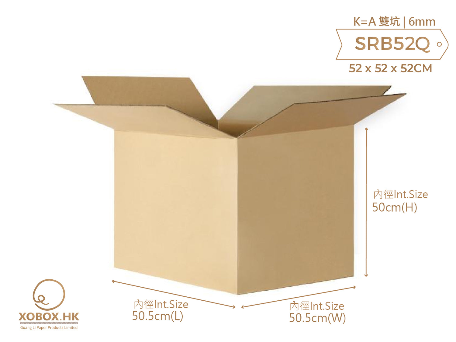 Standard Removal Box 雙坑常用紙箱