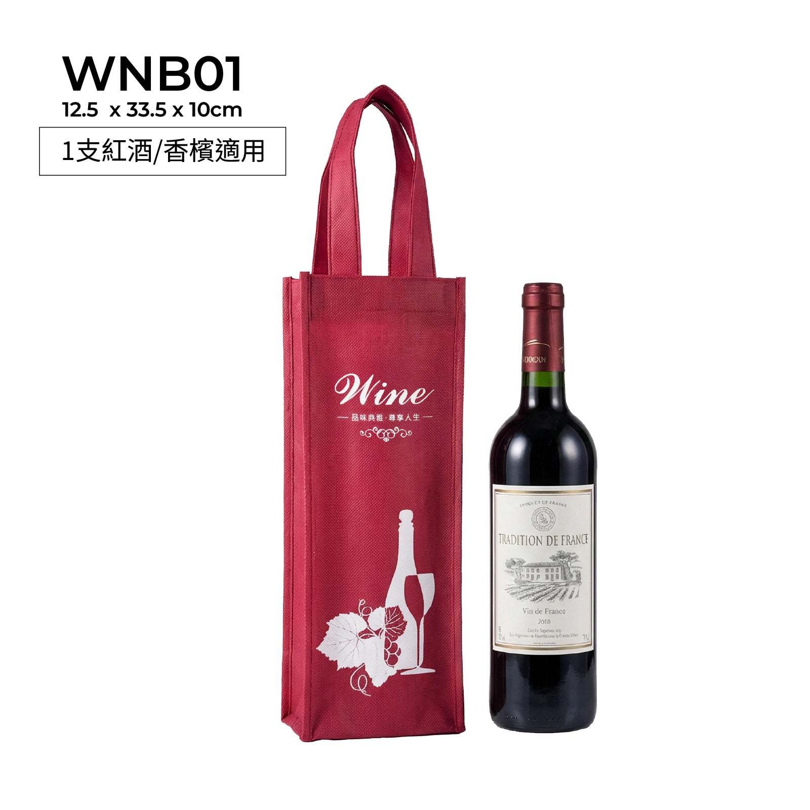 Reusable Non-Woven Shopping Tote Bag 環保無紡布購物手提袋