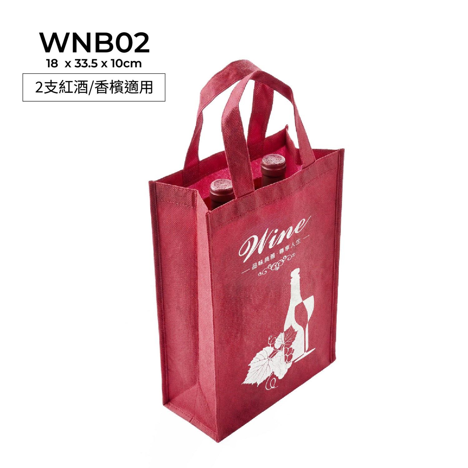 Reusable Non-Woven Shopping Tote Bag 環保無紡布購物手提袋