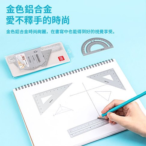 Deli Metal Compass Set 得力金屬圓規套裝