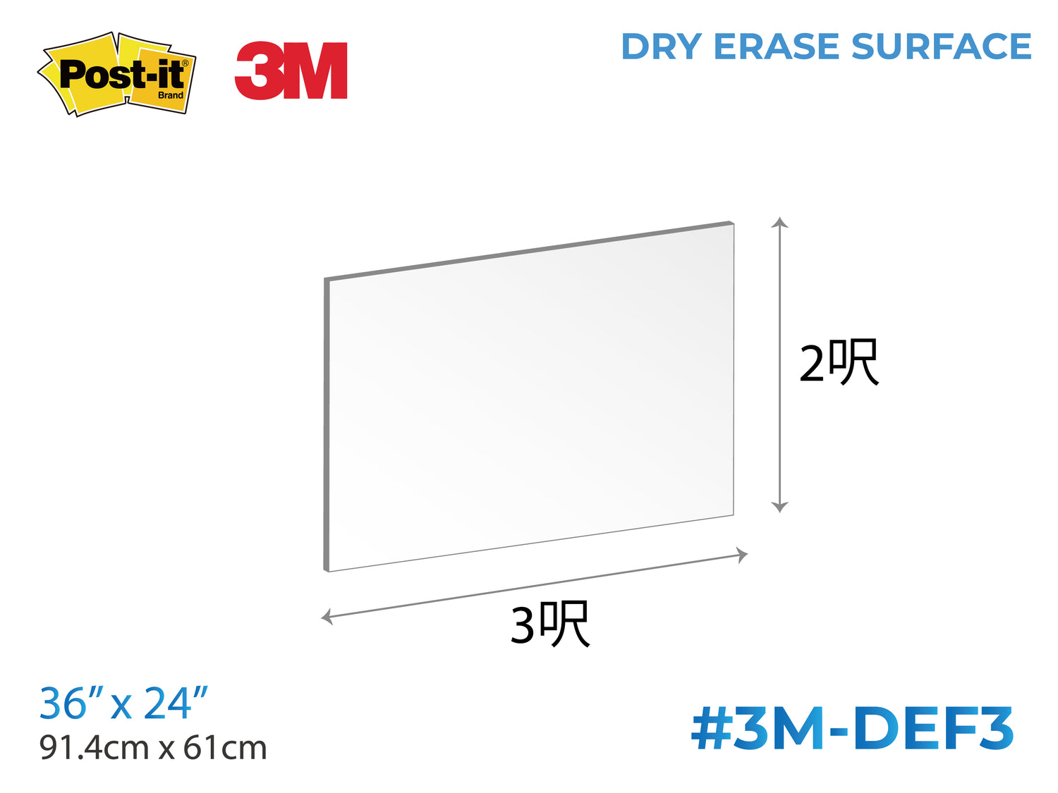3M Post-it® Super Sticky Dry Erase Surface 3M-報事貼多用途白板貼