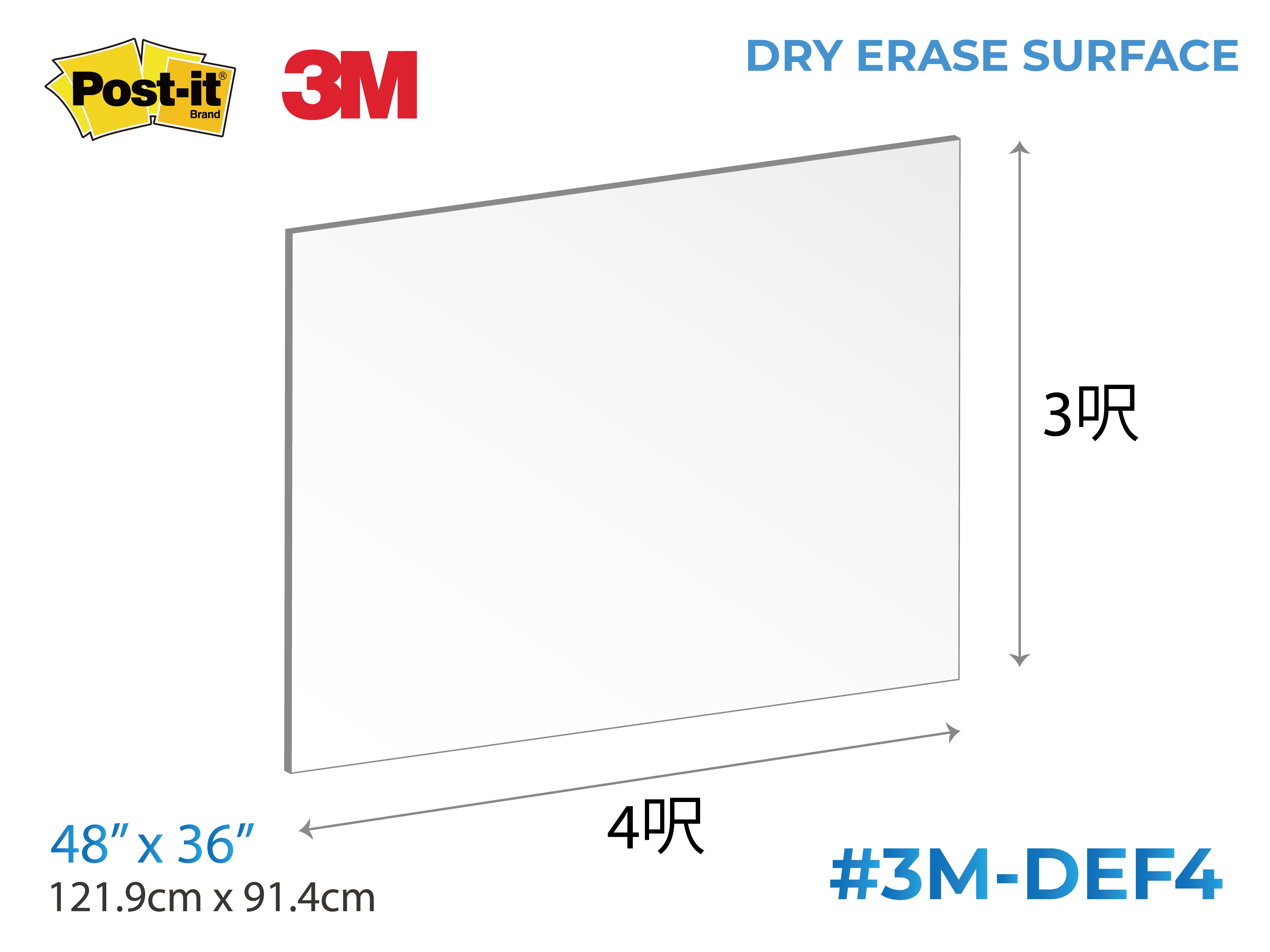 3M Post-it® Super Sticky Dry Erase Surface 3M-報事貼多用途白板貼