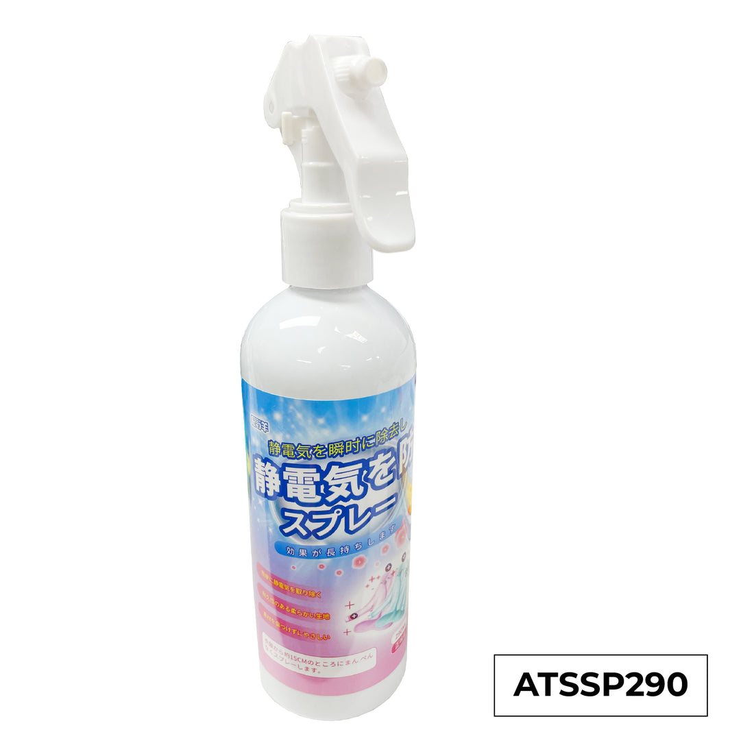 Anti-static Spray 除靜電噴霧劑