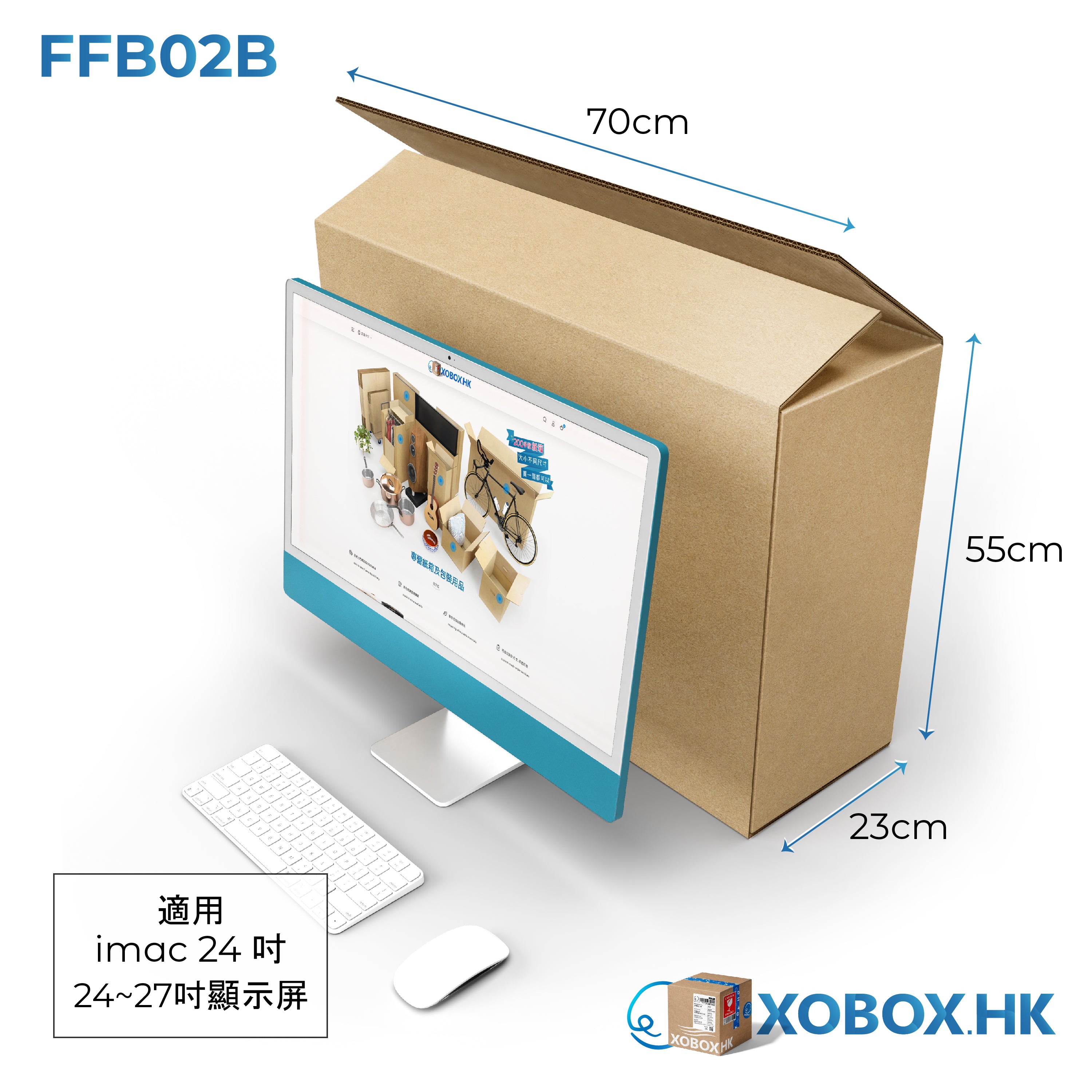 Full Flaps Box 覆翼紙箱