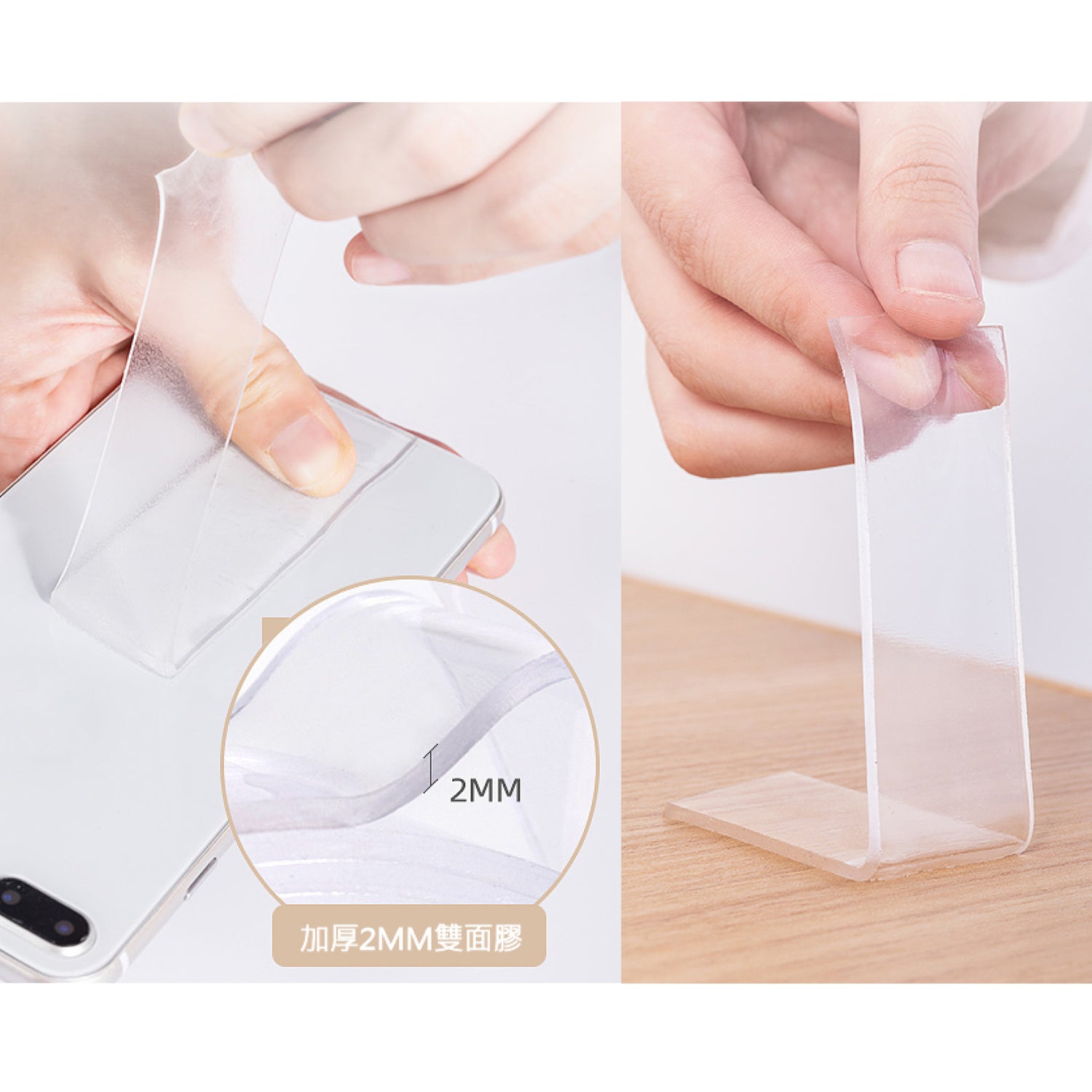 Nano Double-Sided Non-Tracing Adhesive Tape 納米雙面膠強力無痕膠貼