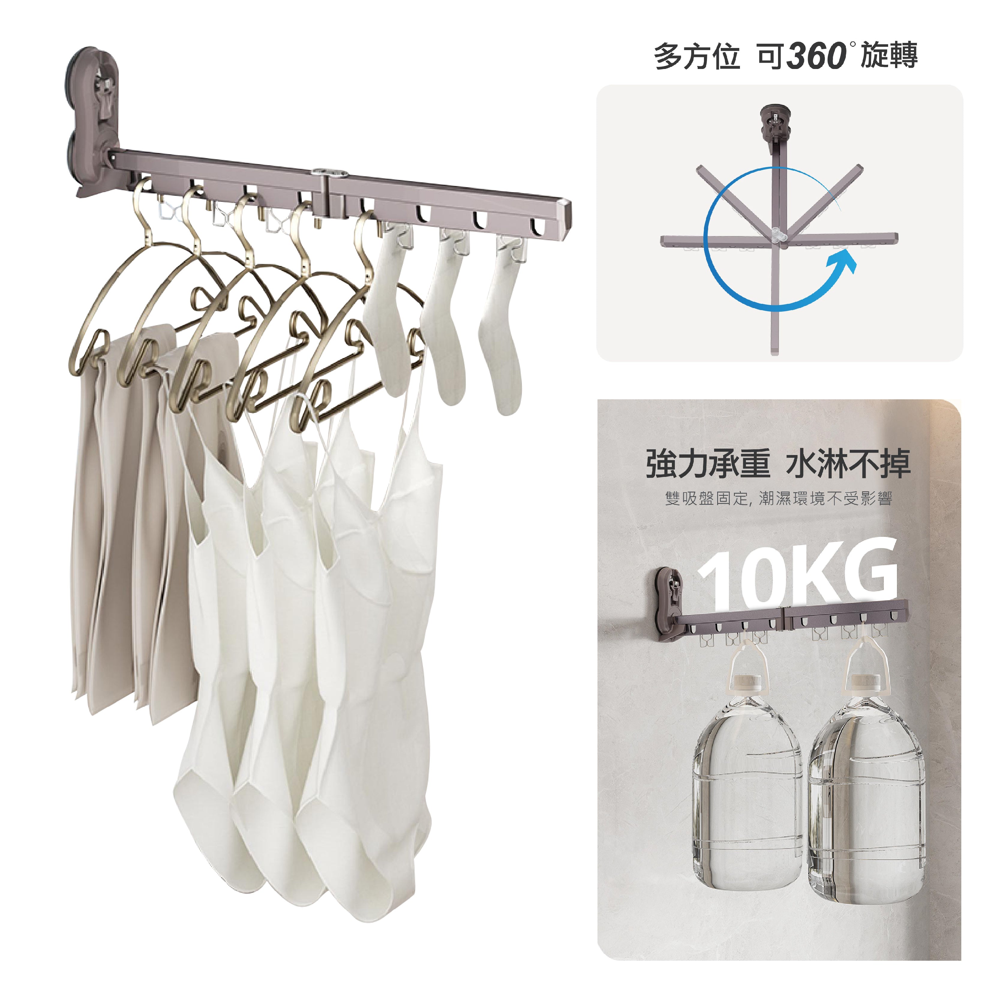 Portable Clothes Drying Rack 便携吸盤晾衫架