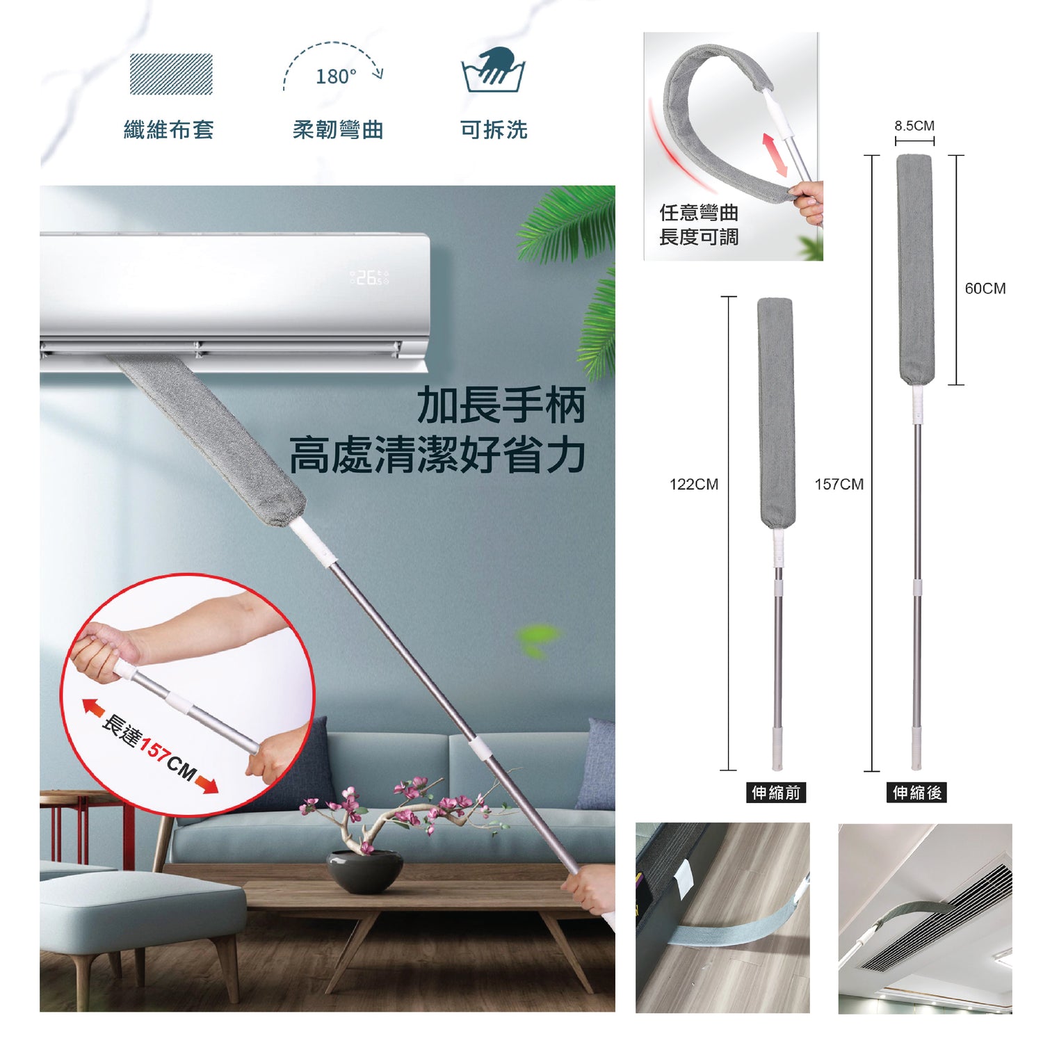 Telescopic Cleaning Long Sweep 傢具縫隙伸縮清潔毛掃