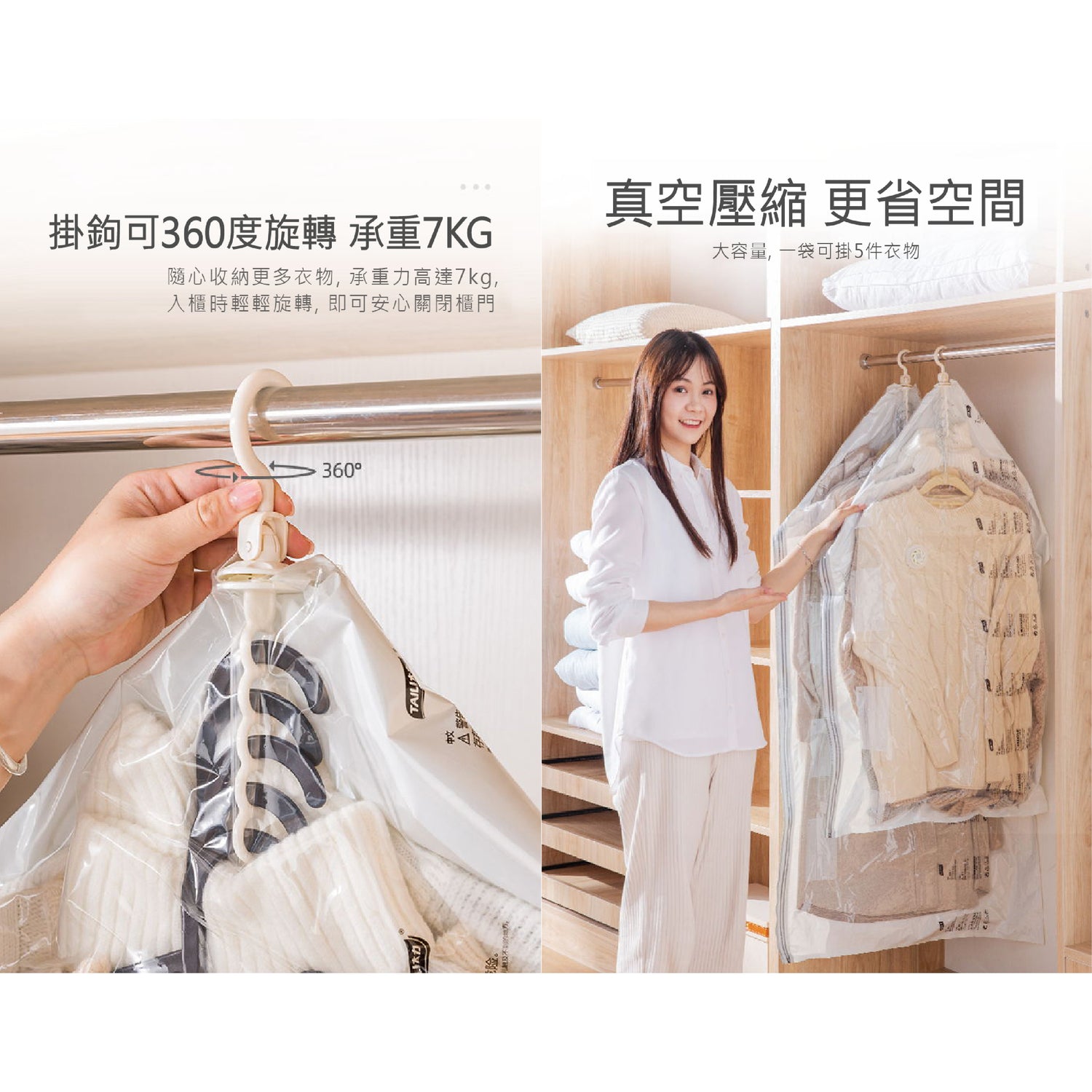 Dust Proof Vacuum Storage Hanger Pouch 防塵真空收納掛衣袋