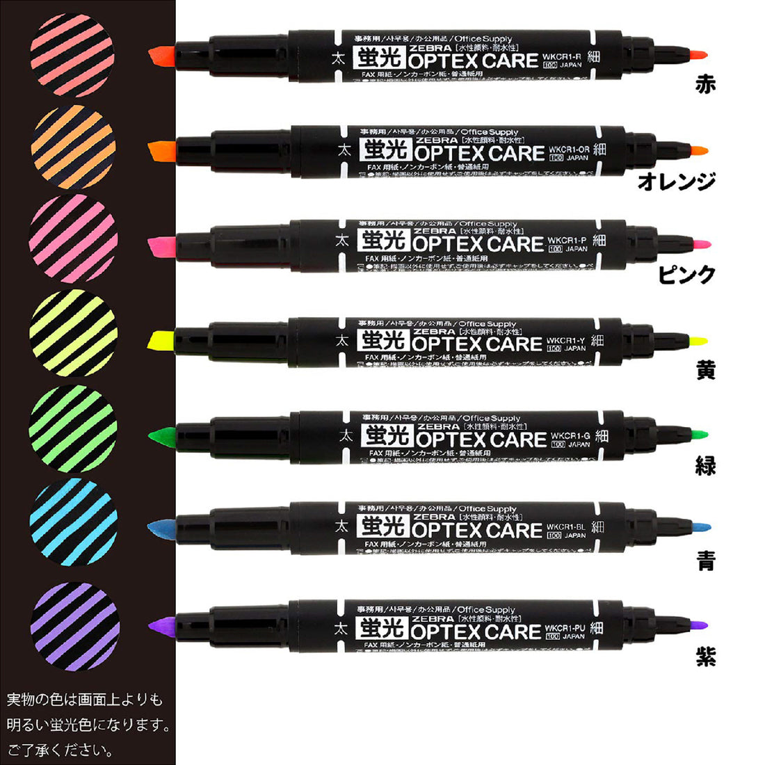 Zebra Optex Care Highlighter 斑馬牌Optex Care螢光筆