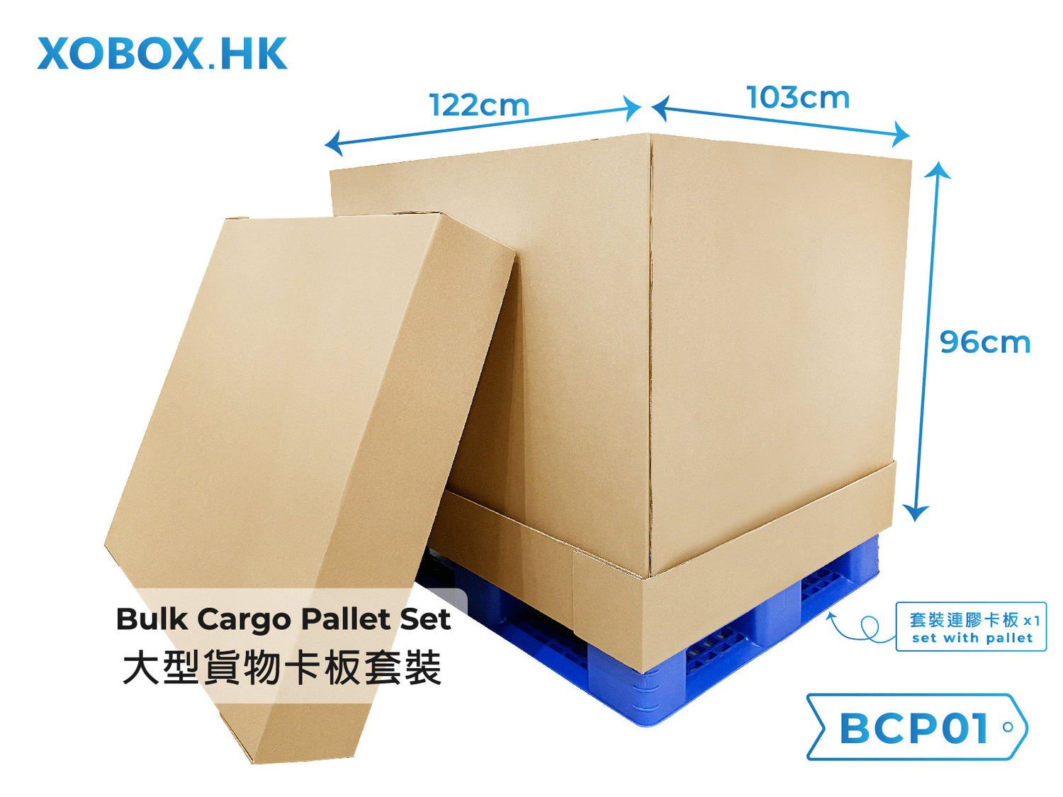 Bulk Cargo Pallet Set 大型貨物卡板套裝