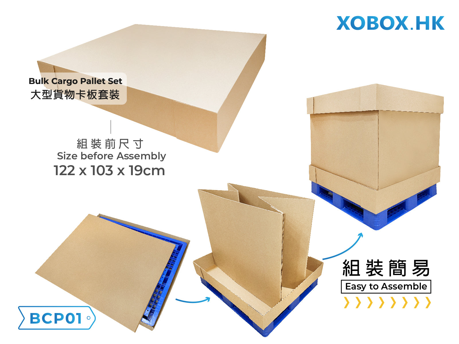 Bulk Cargo Pallet Set 大型貨物卡板套裝