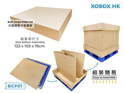 Bulk Cargo Pallet Set 大型貨物卡板套裝