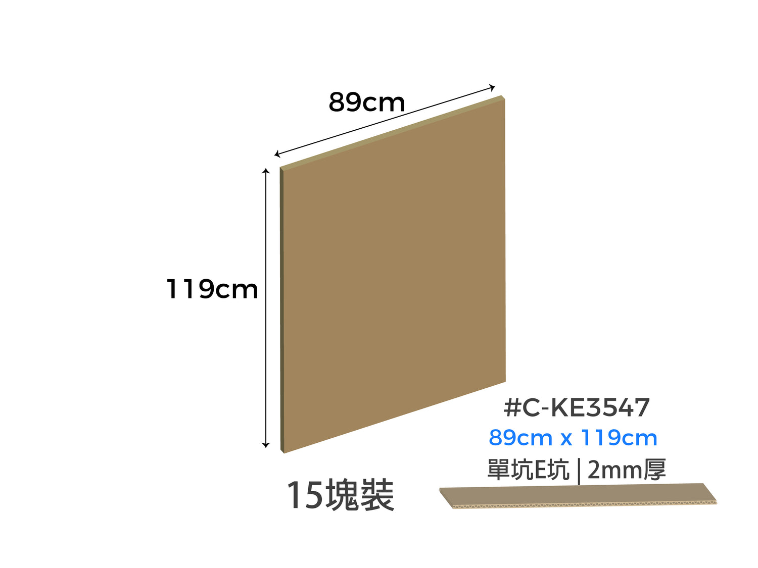 Corrugated Cardboard 瓦楞紙板