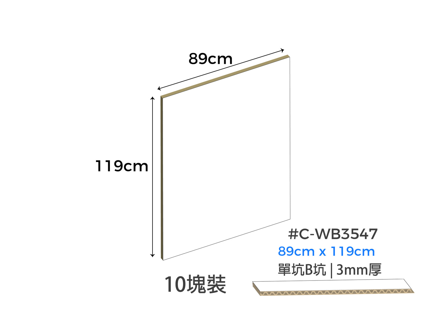 Corrugated Cardboard 瓦楞紙板