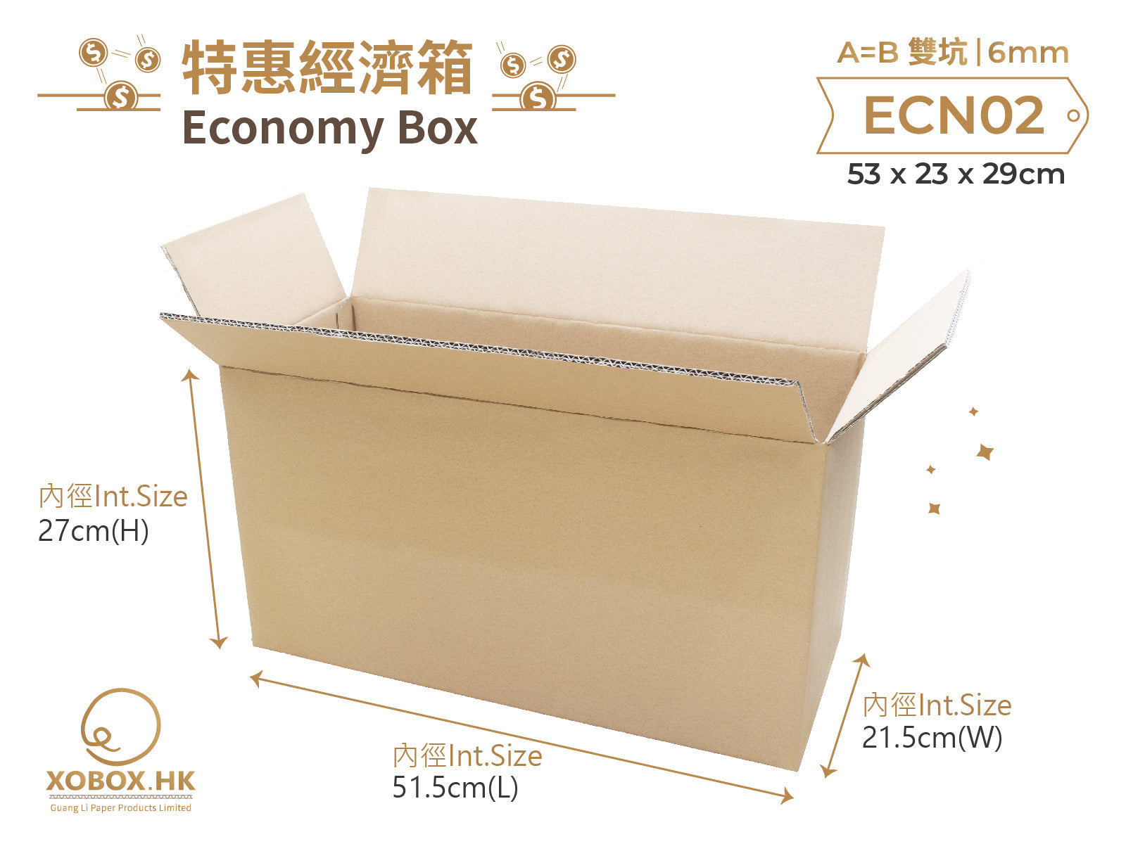 Economy Carton Box 特惠經濟紙箱