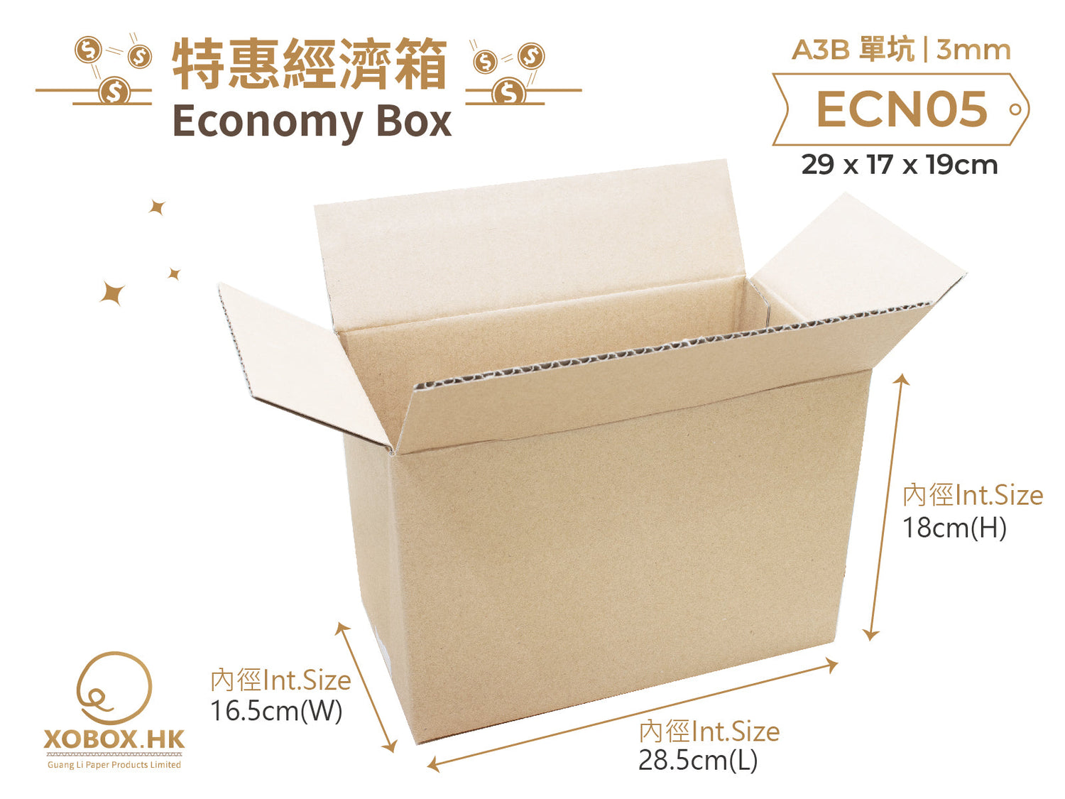 Economy Carton Box 特惠經濟紙箱