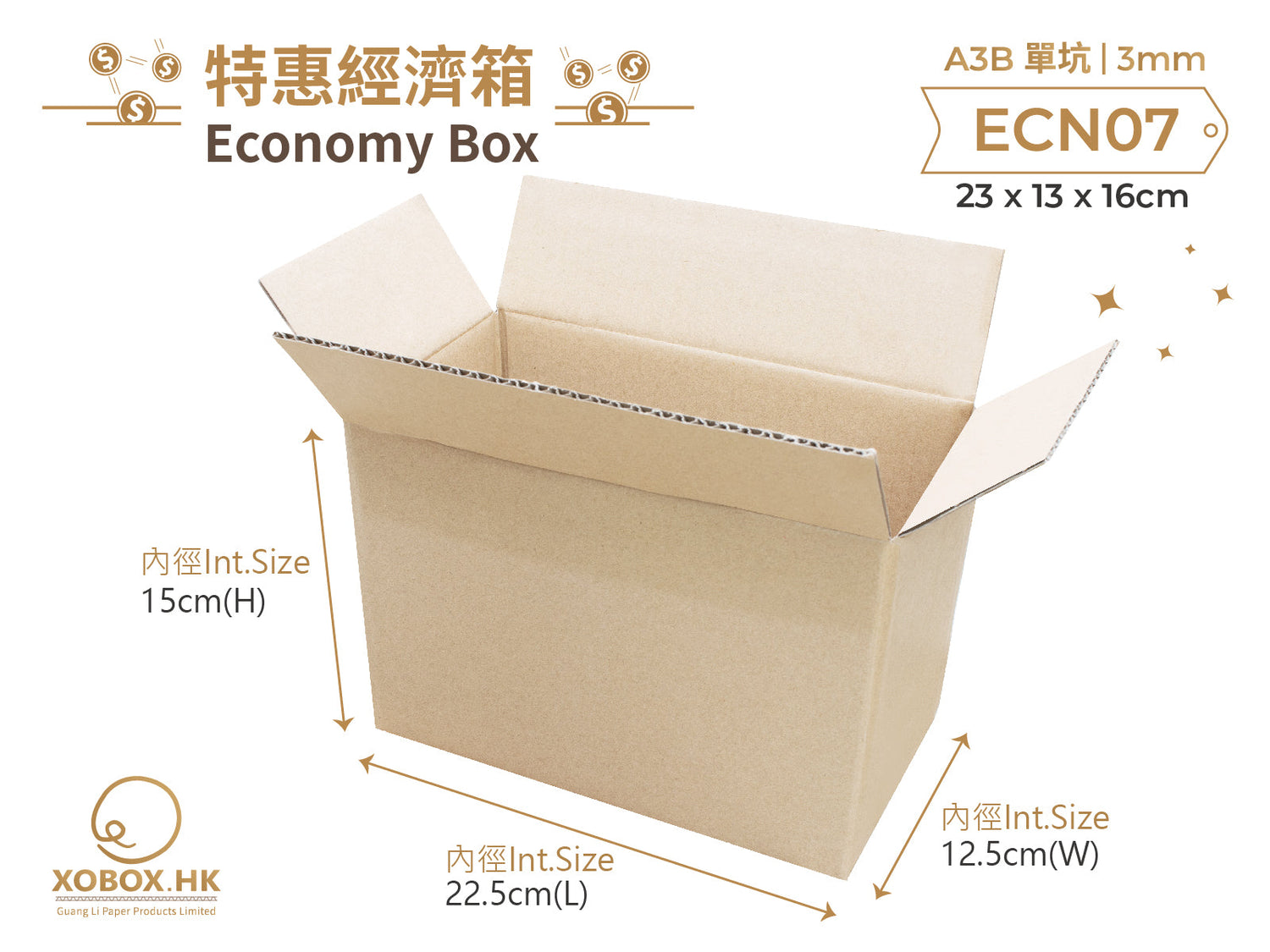 Economy Carton Box 特惠經濟紙箱