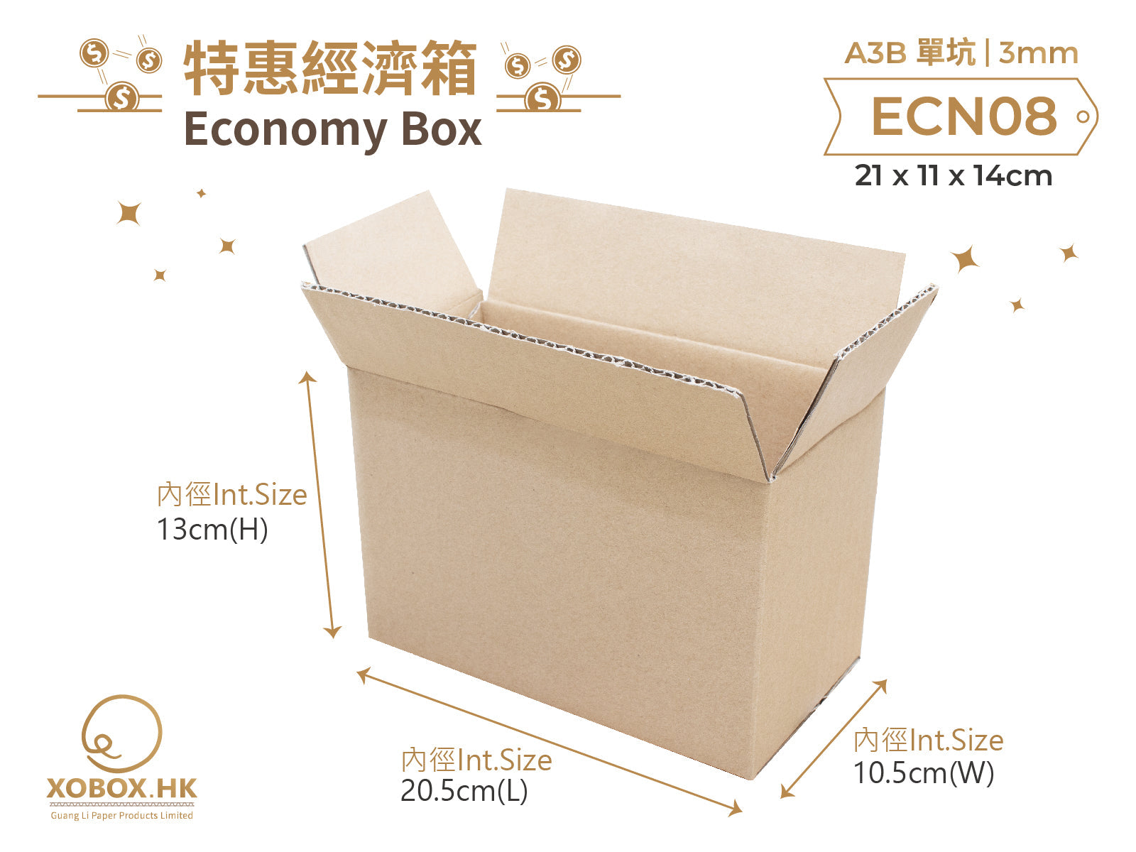 Economy Carton Box 特惠經濟紙箱