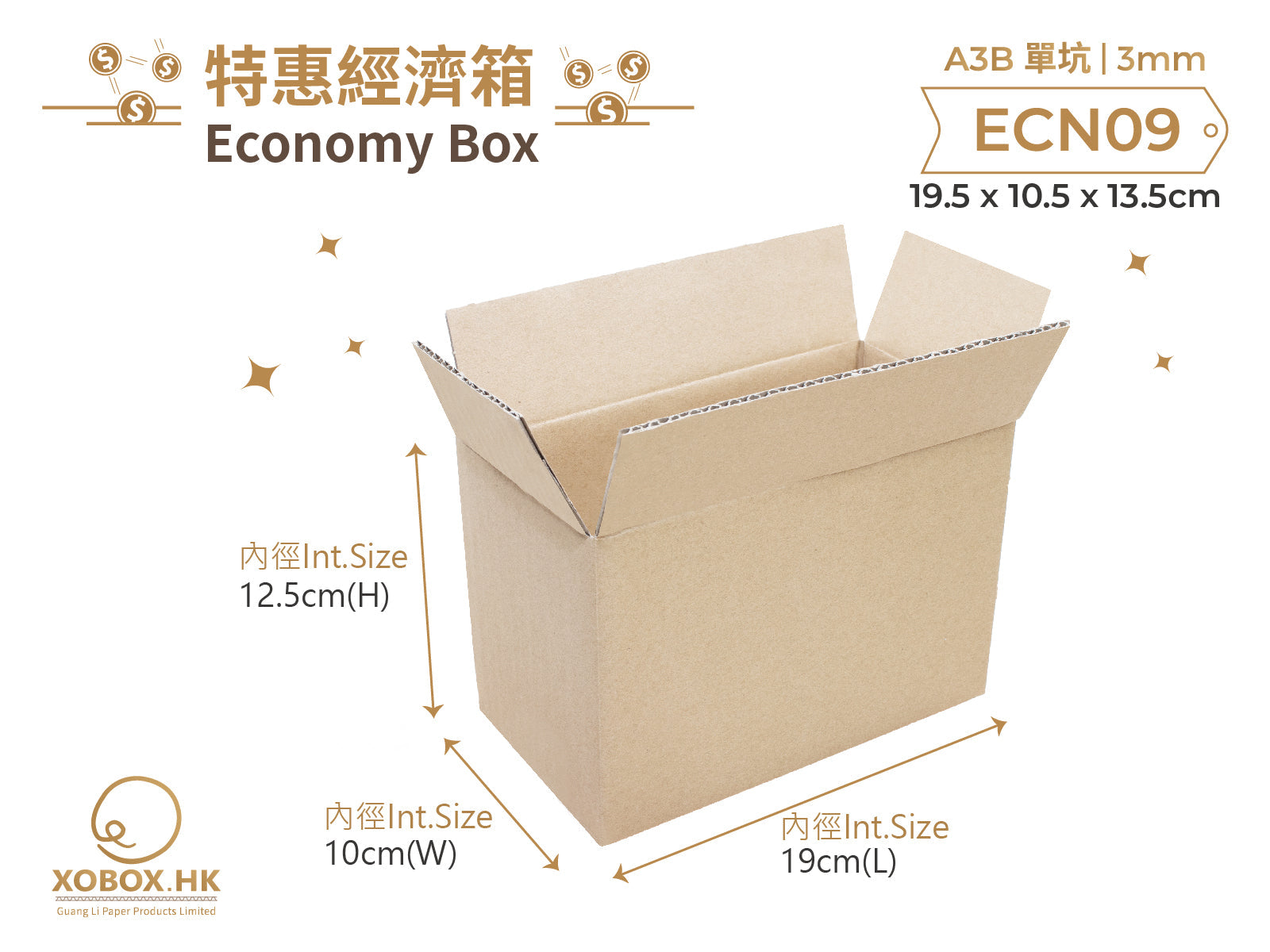 Economy Carton Box 特惠經濟紙箱