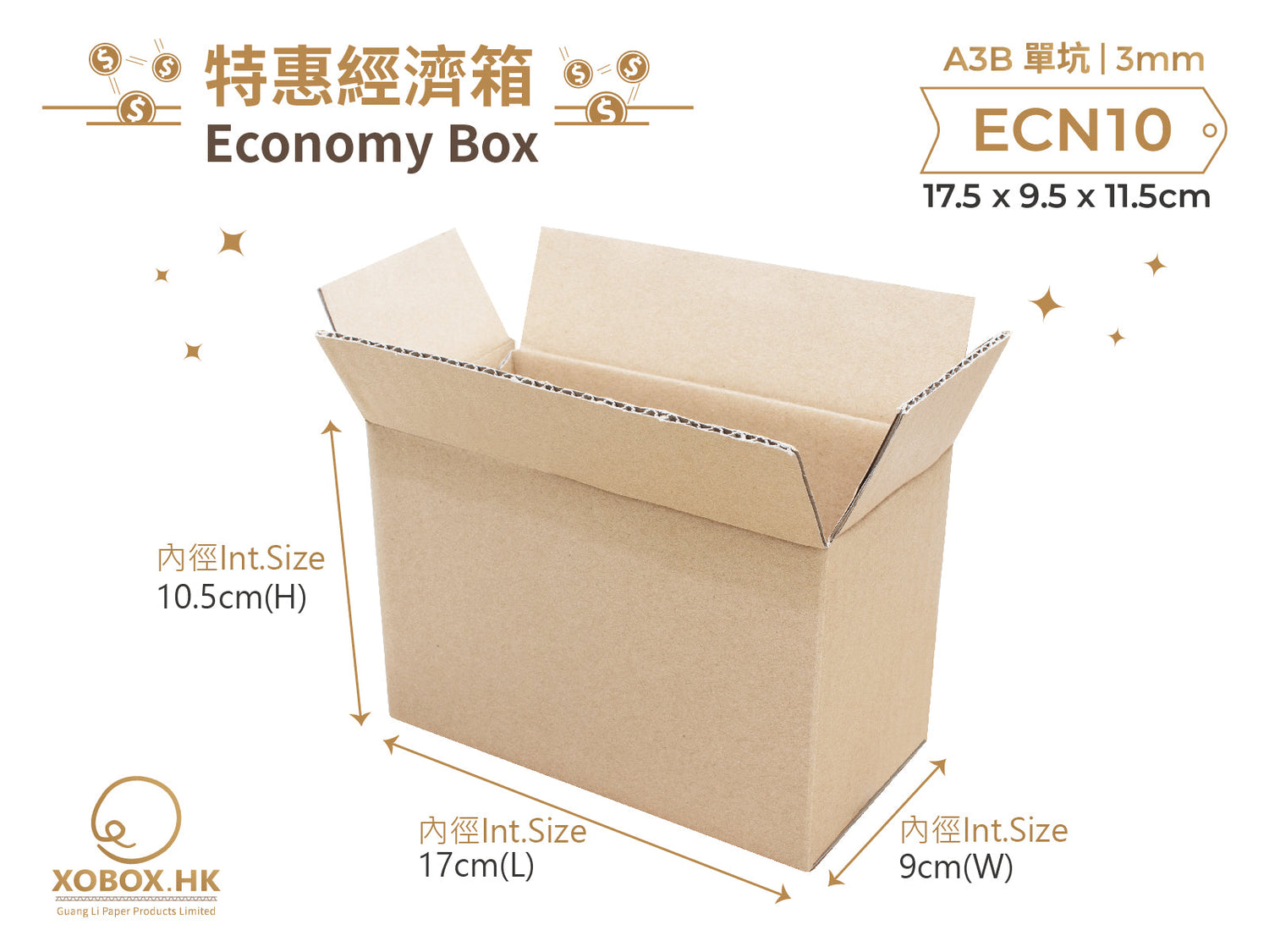 Economy Carton Box 特惠經濟紙箱