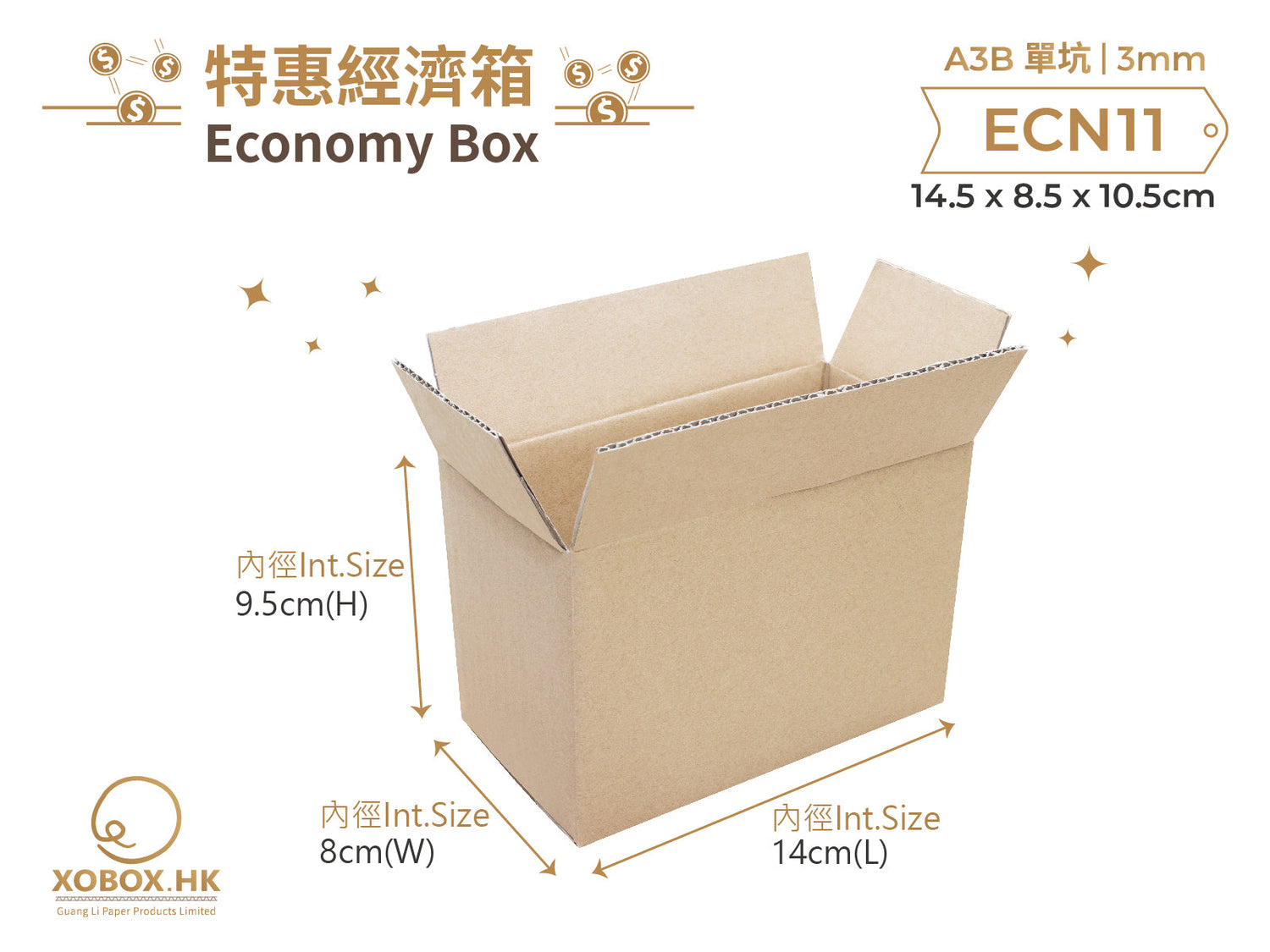 Economy Carton Box 特惠經濟紙箱