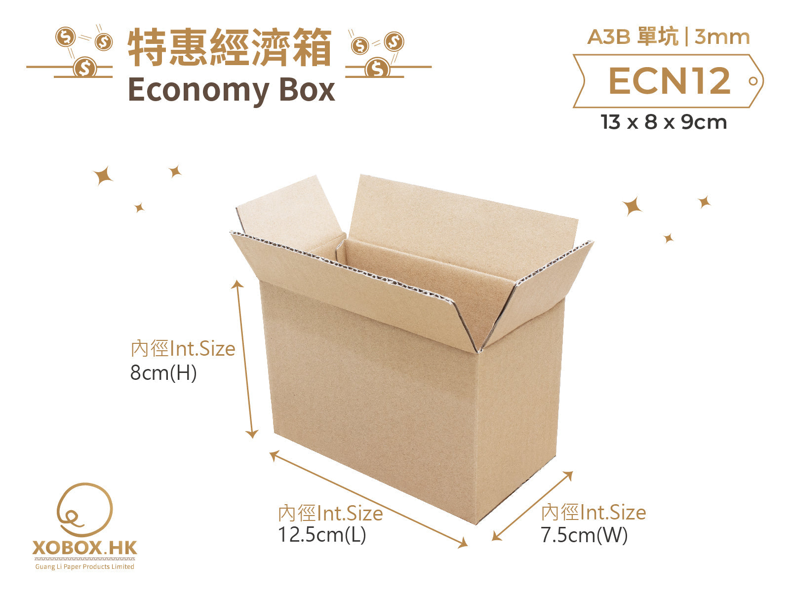 Economy Carton Box 特惠經濟紙箱