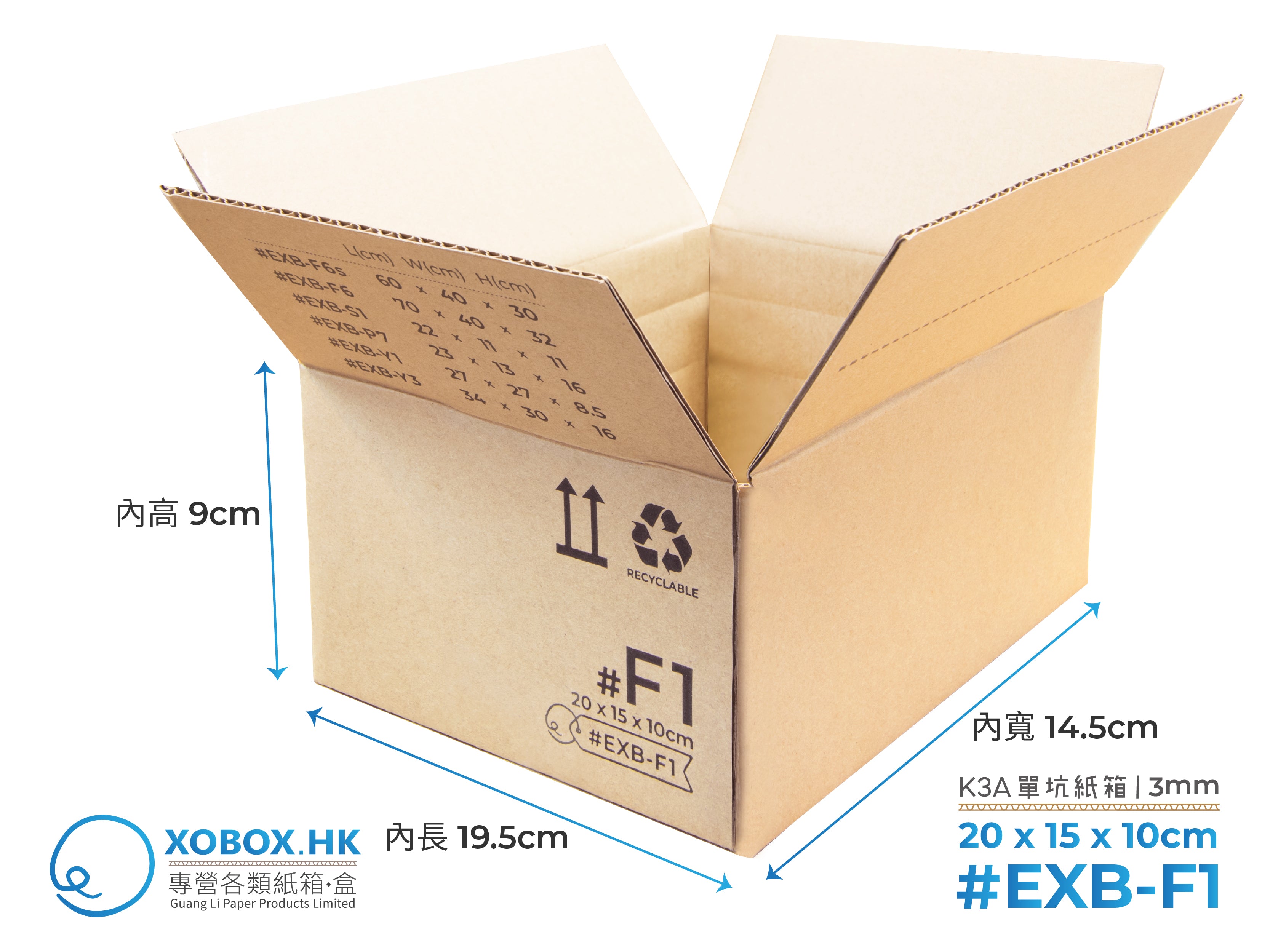 Express Carton Box 快遞紙箱