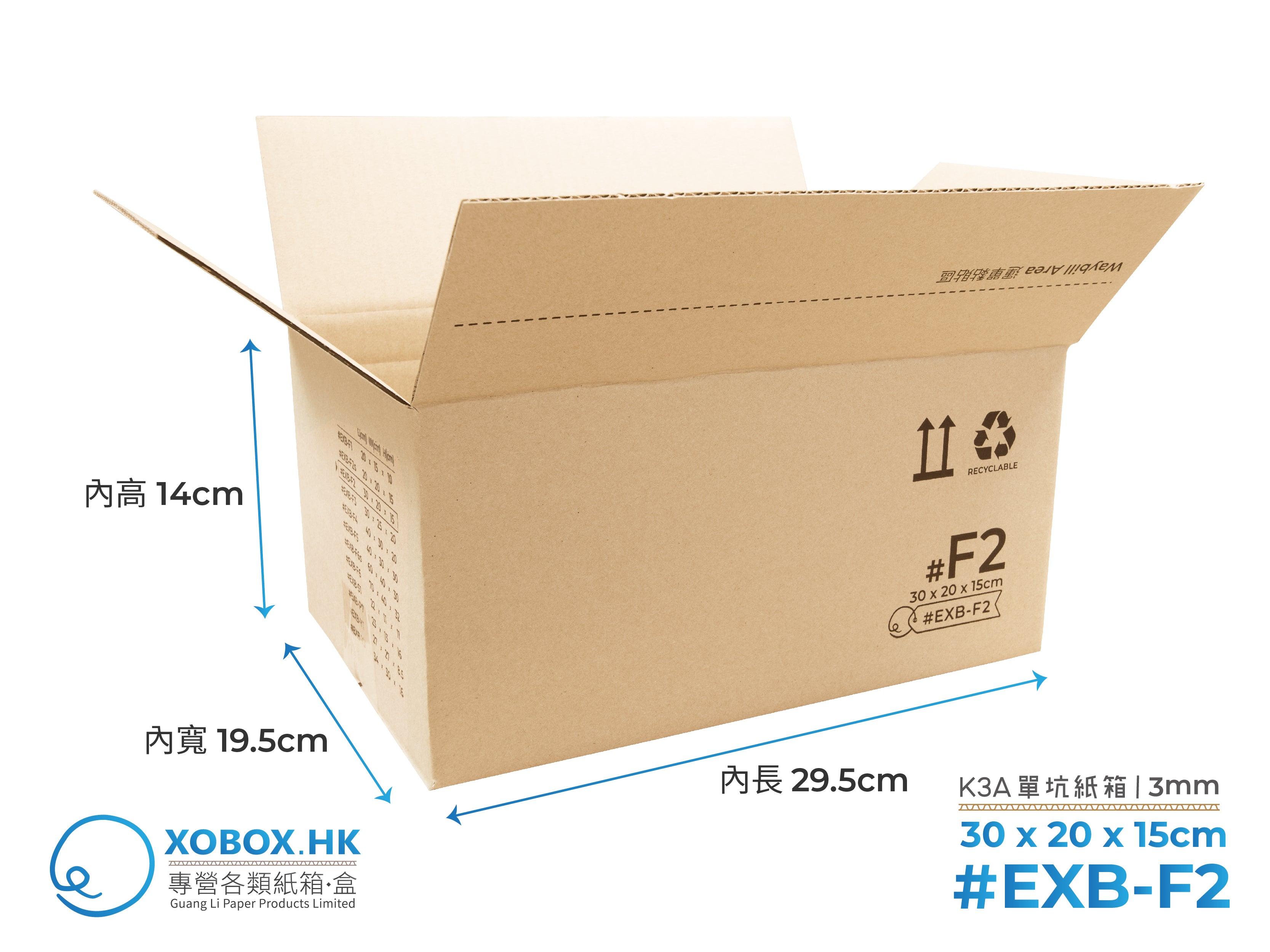 Express Carton Box 快遞紙箱