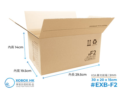 Express Carton Box 快遞紙箱