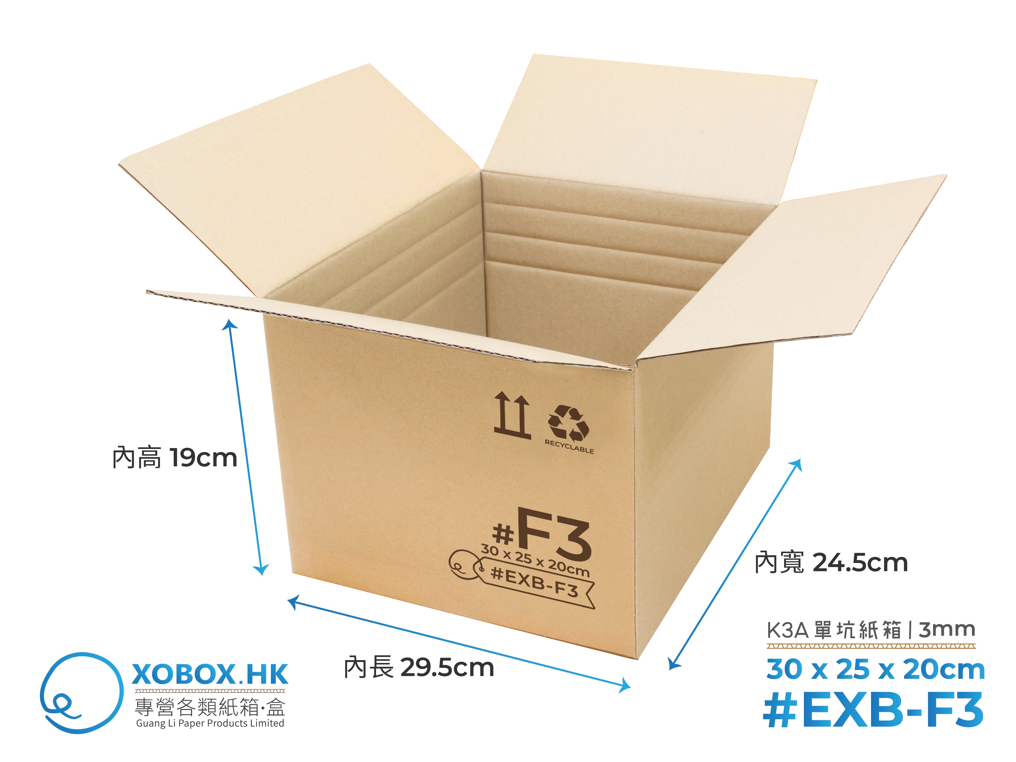 Express Carton Box 快遞紙箱