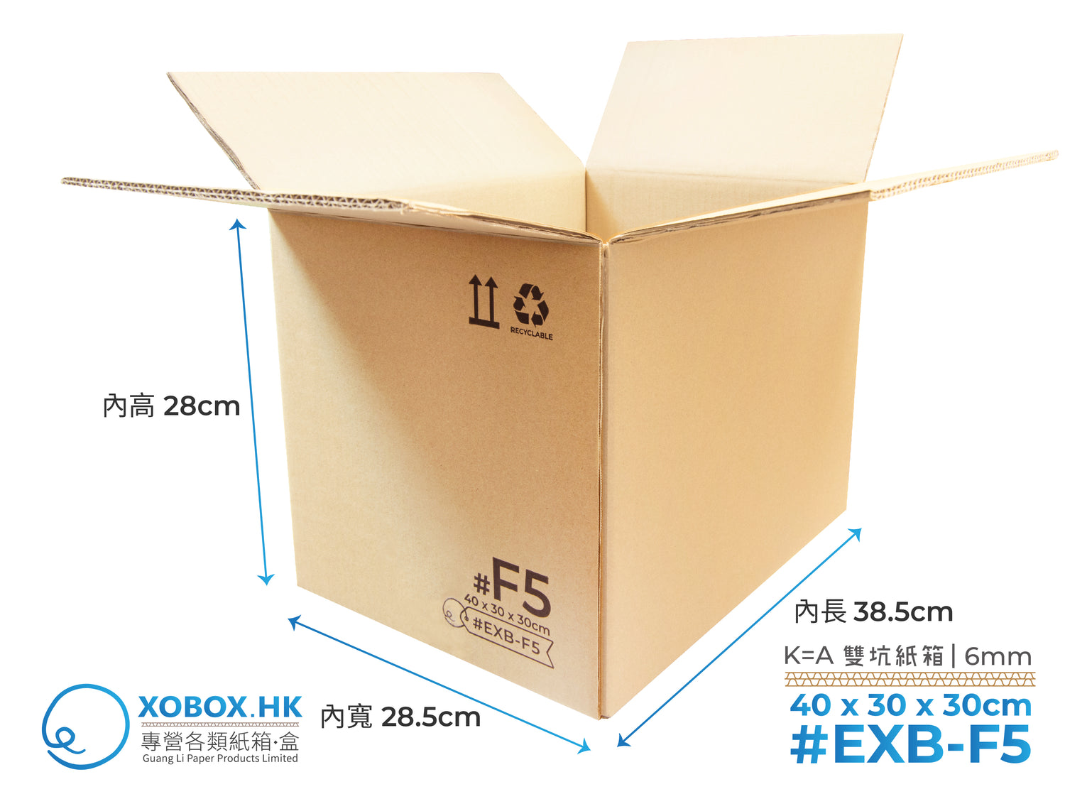 Express Carton Box 快遞紙箱