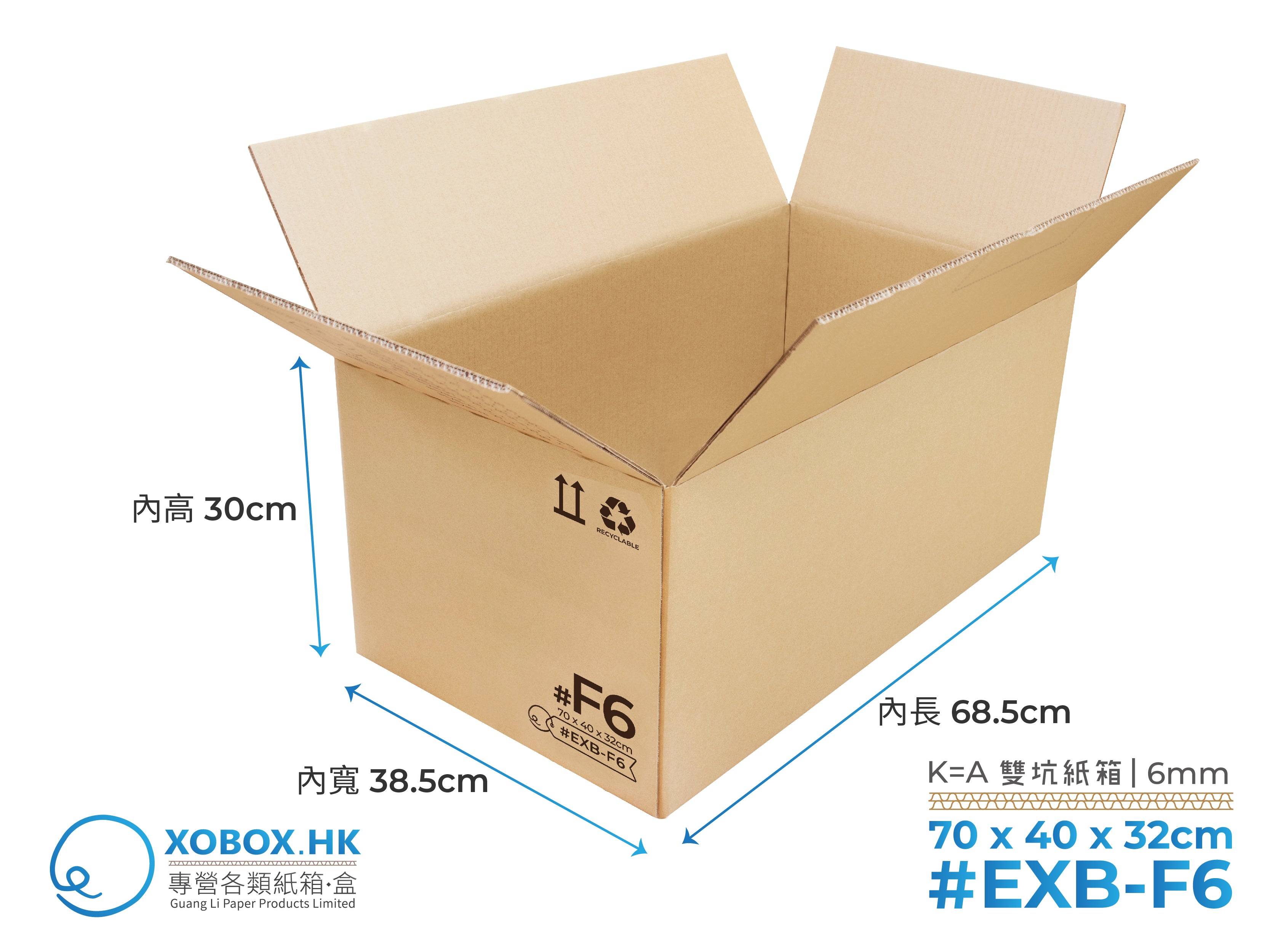 Express Carton Box 快遞紙箱