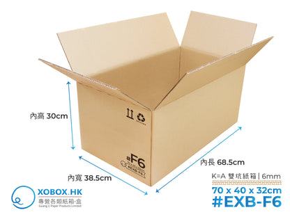 Express Carton Box 快遞紙箱