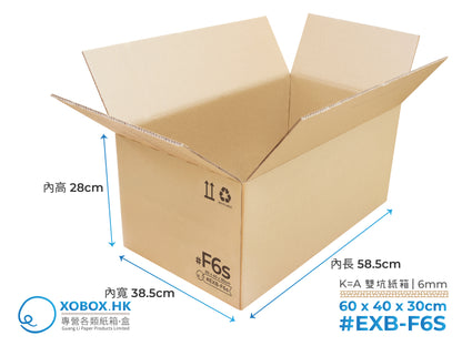 Express Carton Box 快遞紙箱