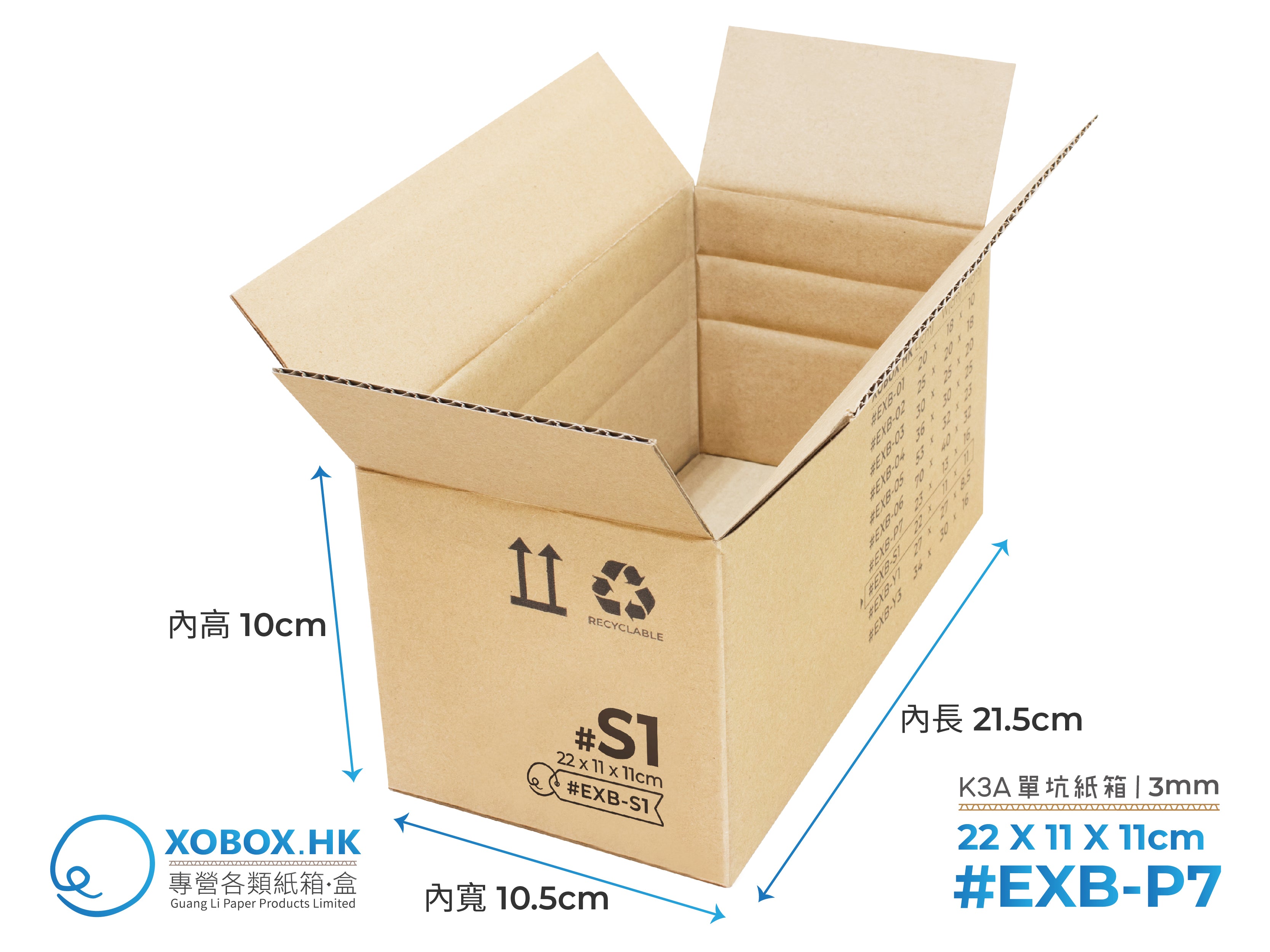 Express Carton Box 快遞紙箱