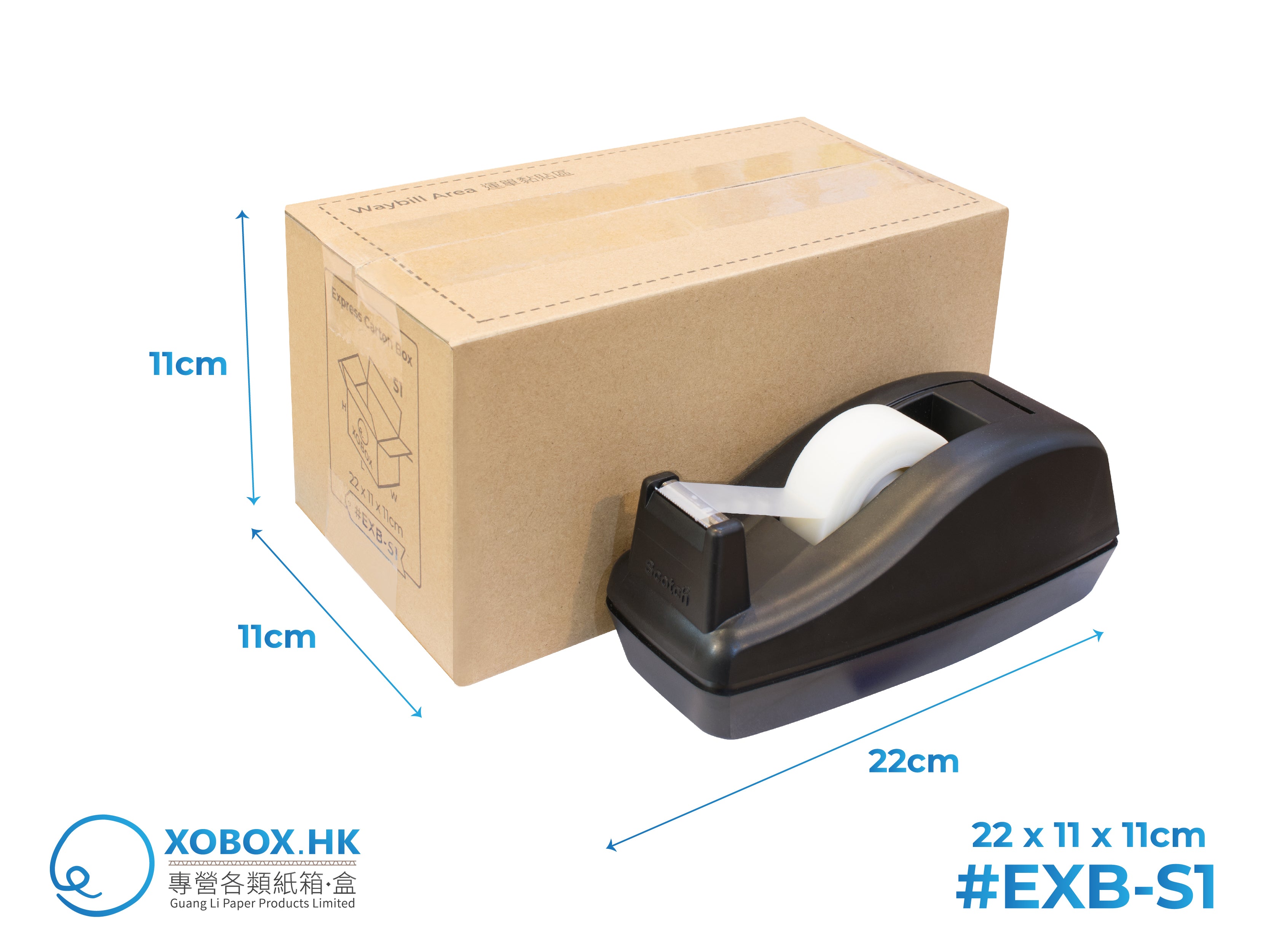 Express Carton Box 快遞紙箱