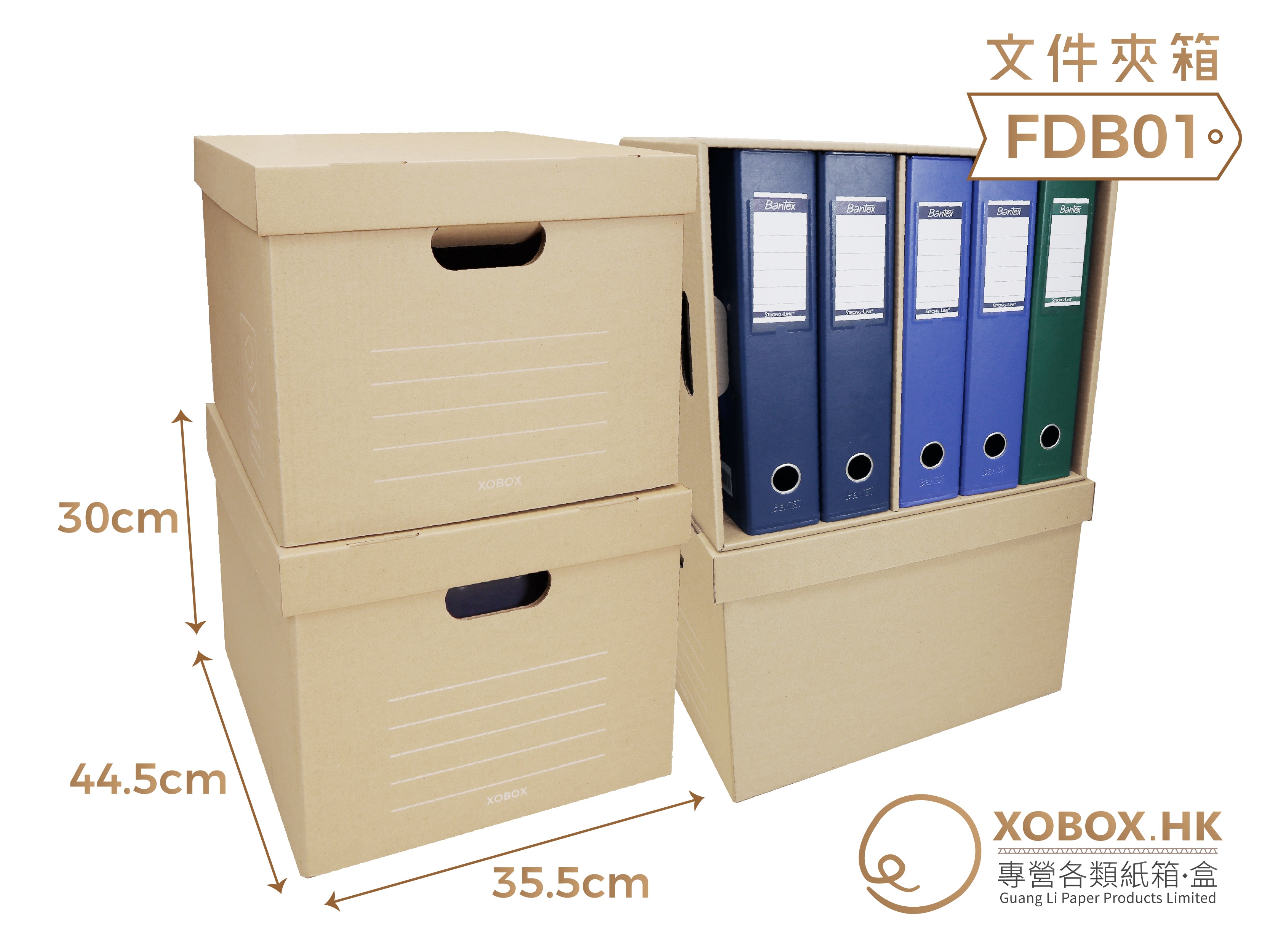 Folder Box 文件箱