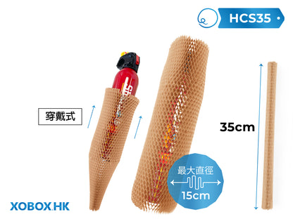 3D Honeycomb Cushioning Wrapping Paper Sleeve 穿戴式立體緩衝蜂巢包裝紙套