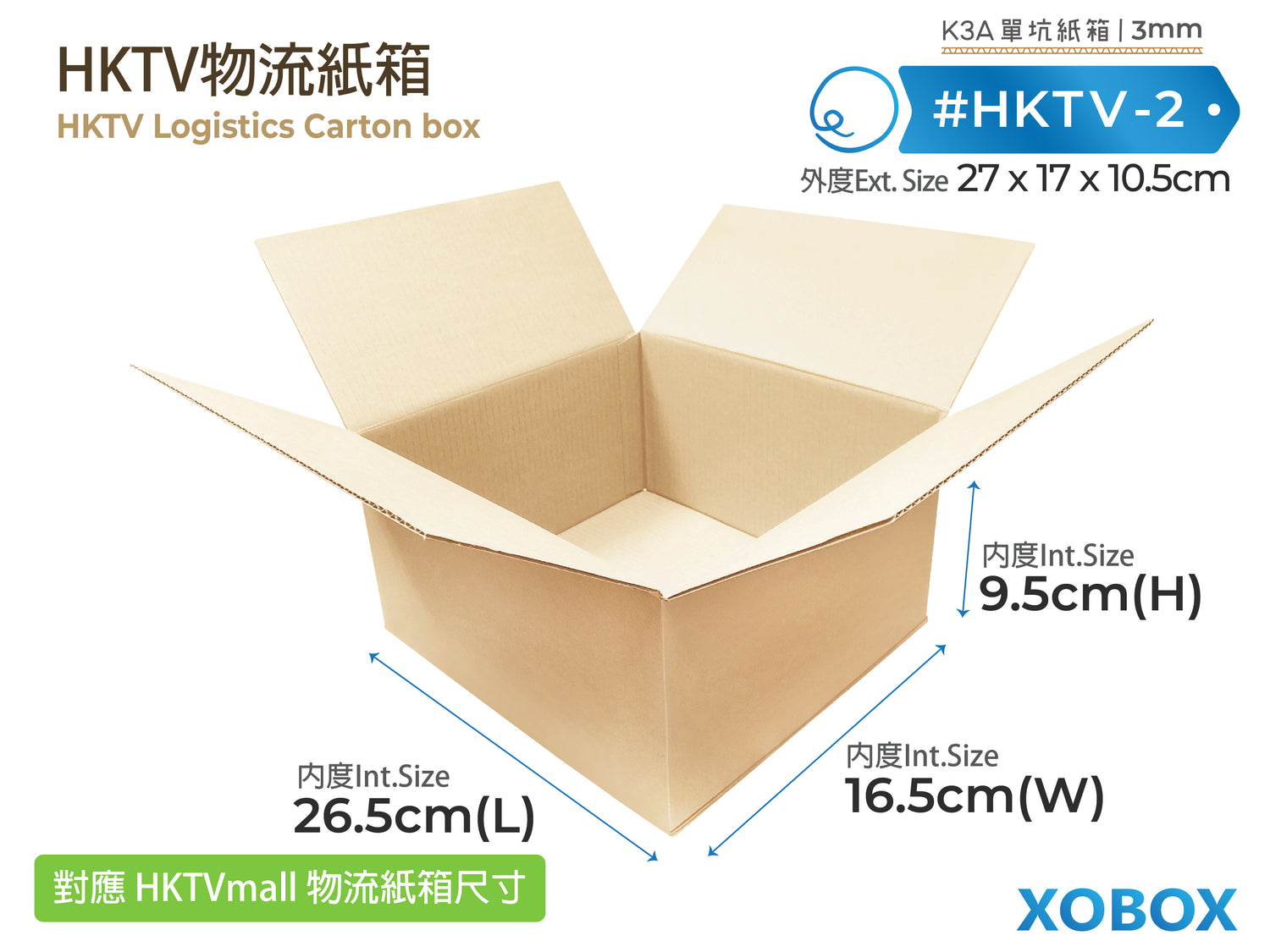 HKTV Logistics Carton box HKTV物流紙箱